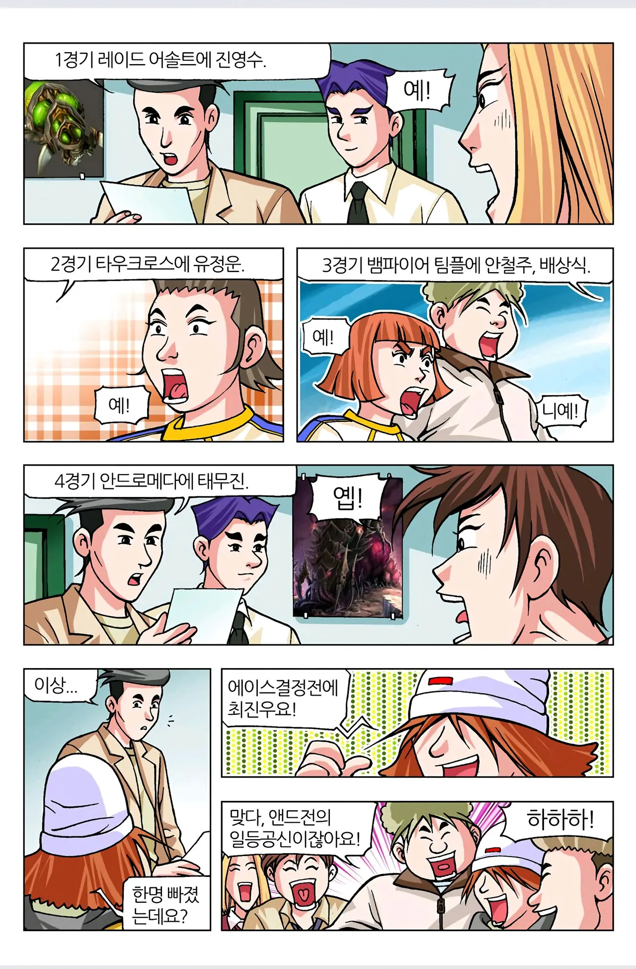 Manga Page 509