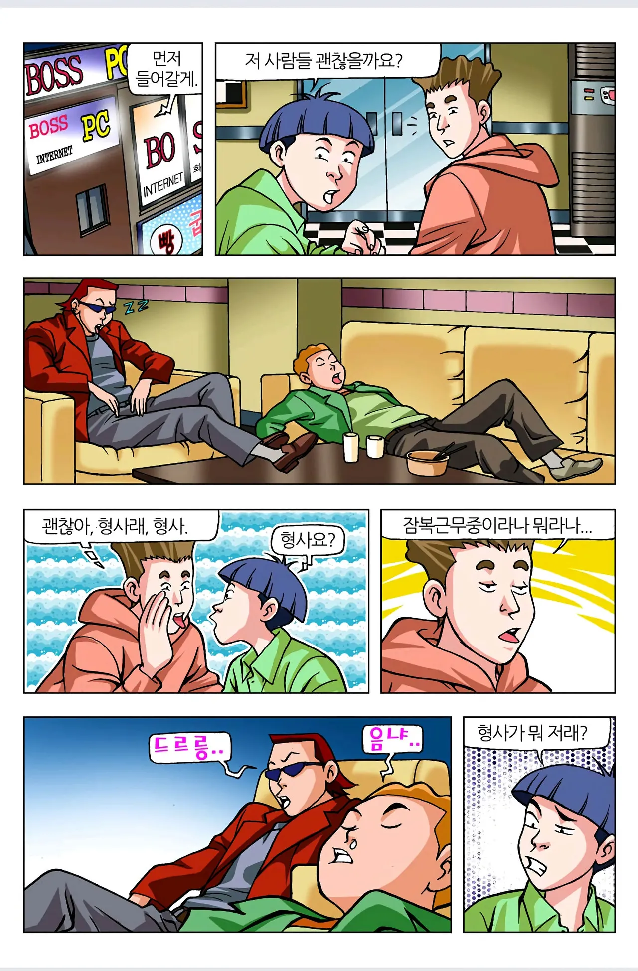 Manga Page 510