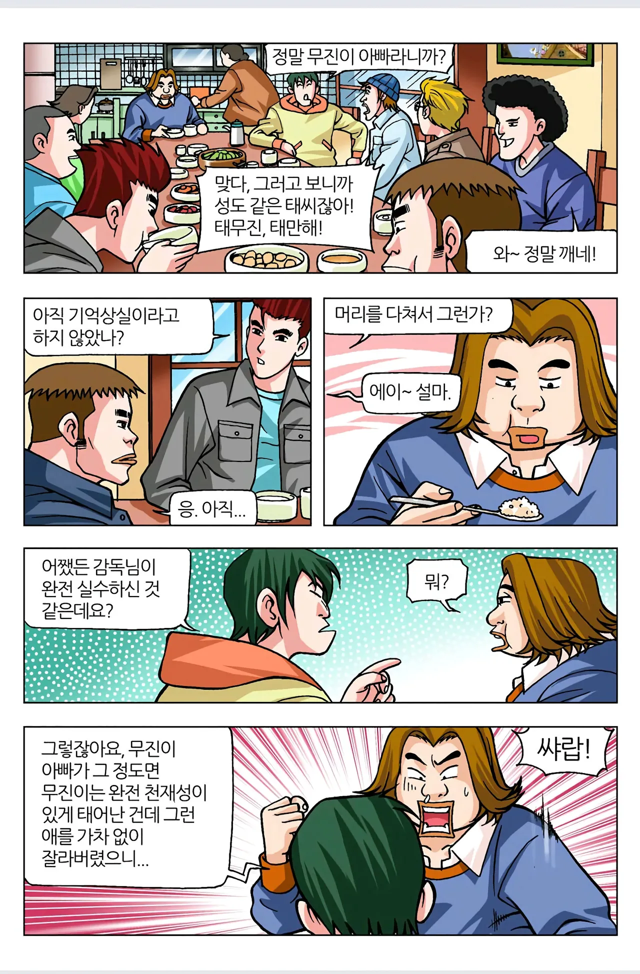 Manga Page 512