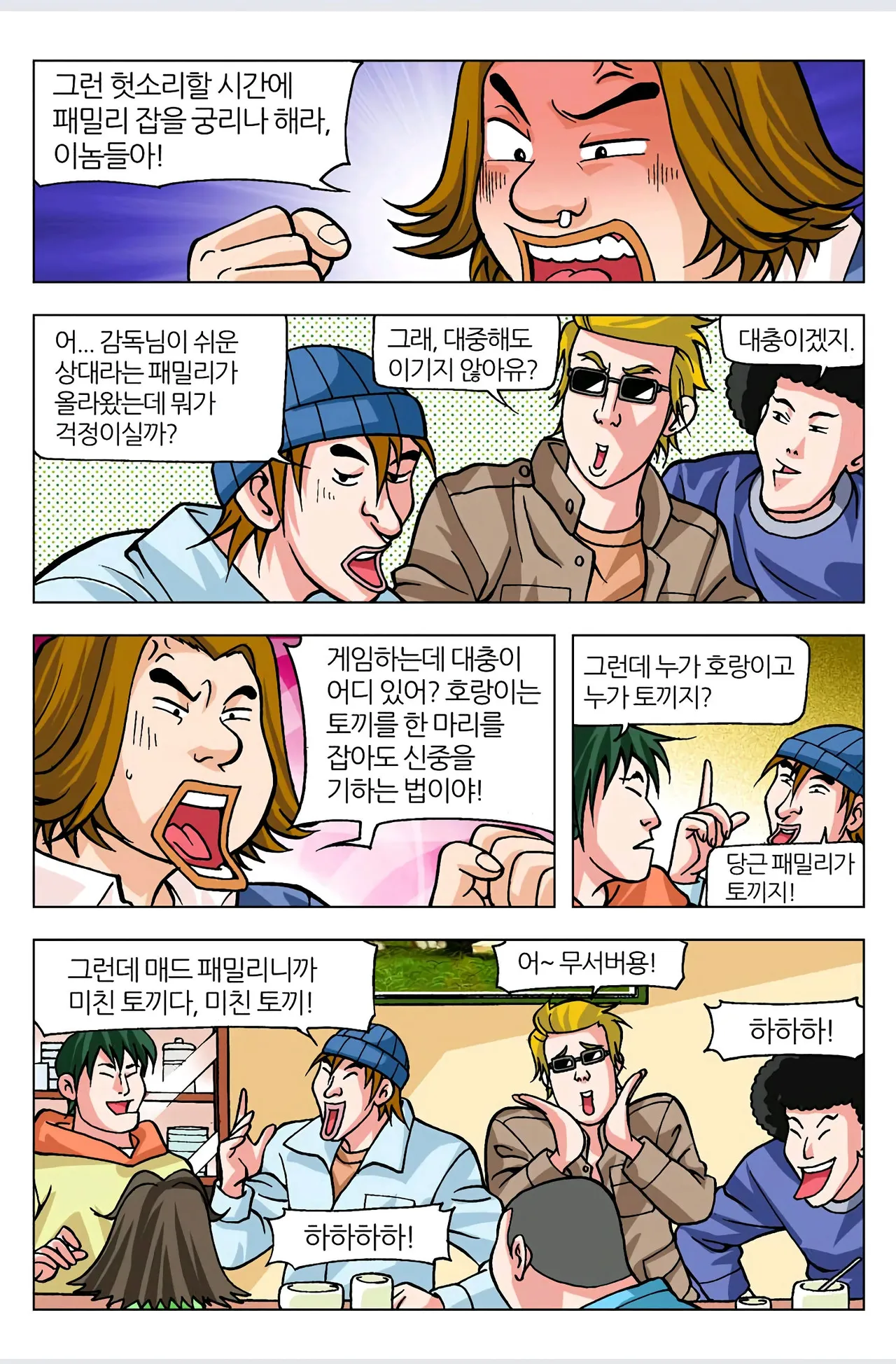 Manga Page 513