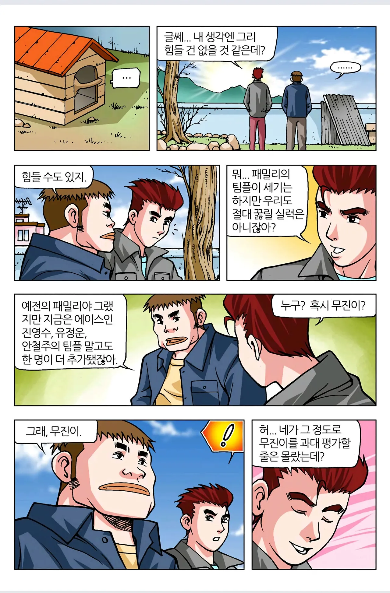 Manga Page 514