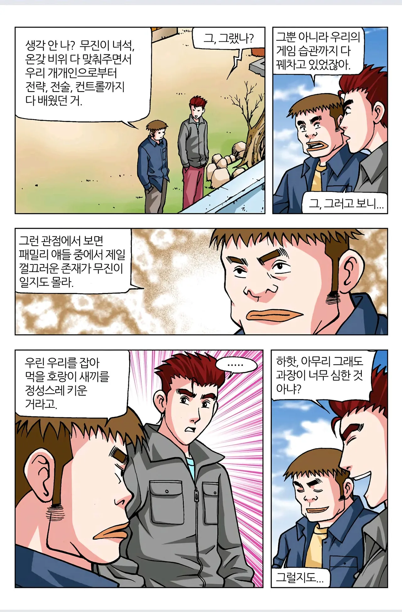 Manga Page 515