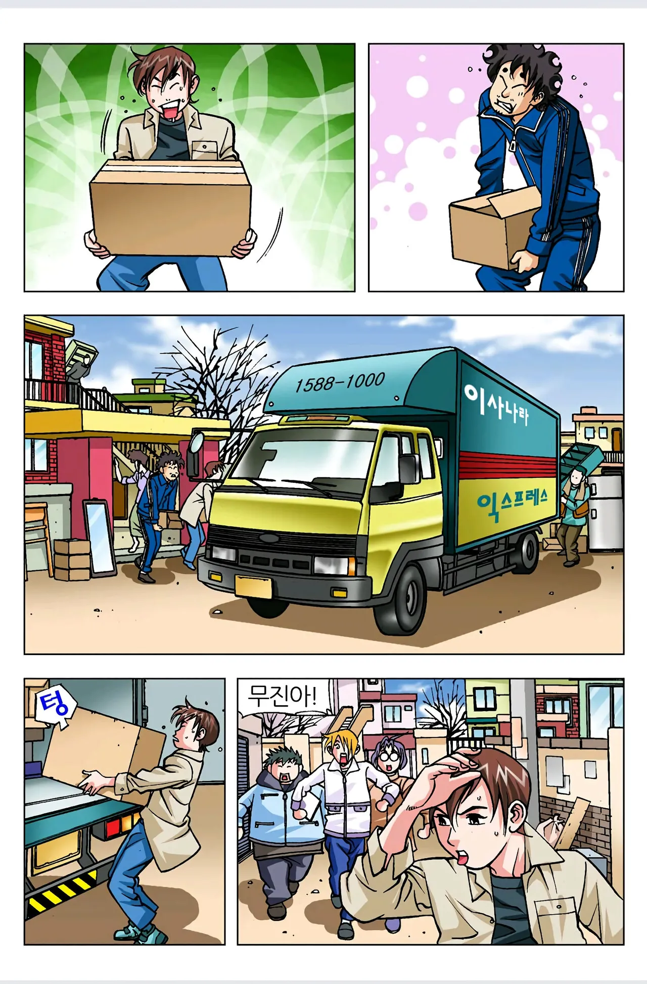 Manga Page 516