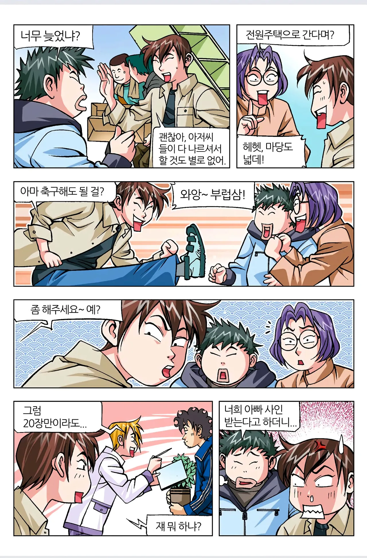 Manga Page 517