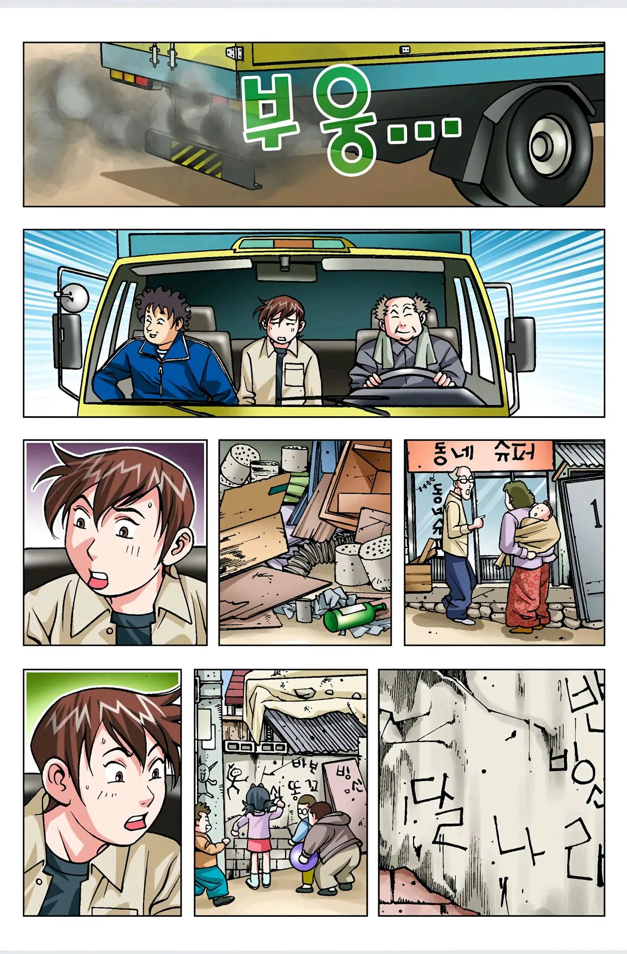 Manga Page 518