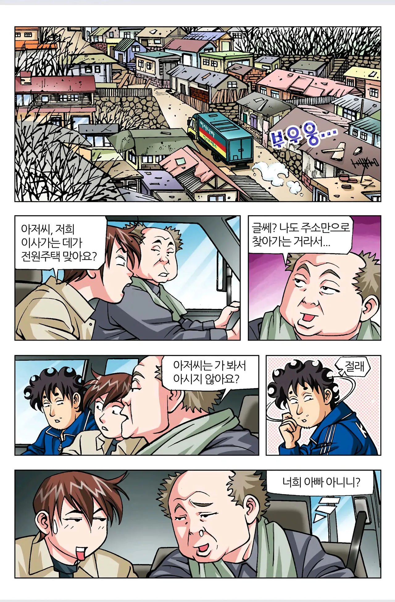 Manga Page 519