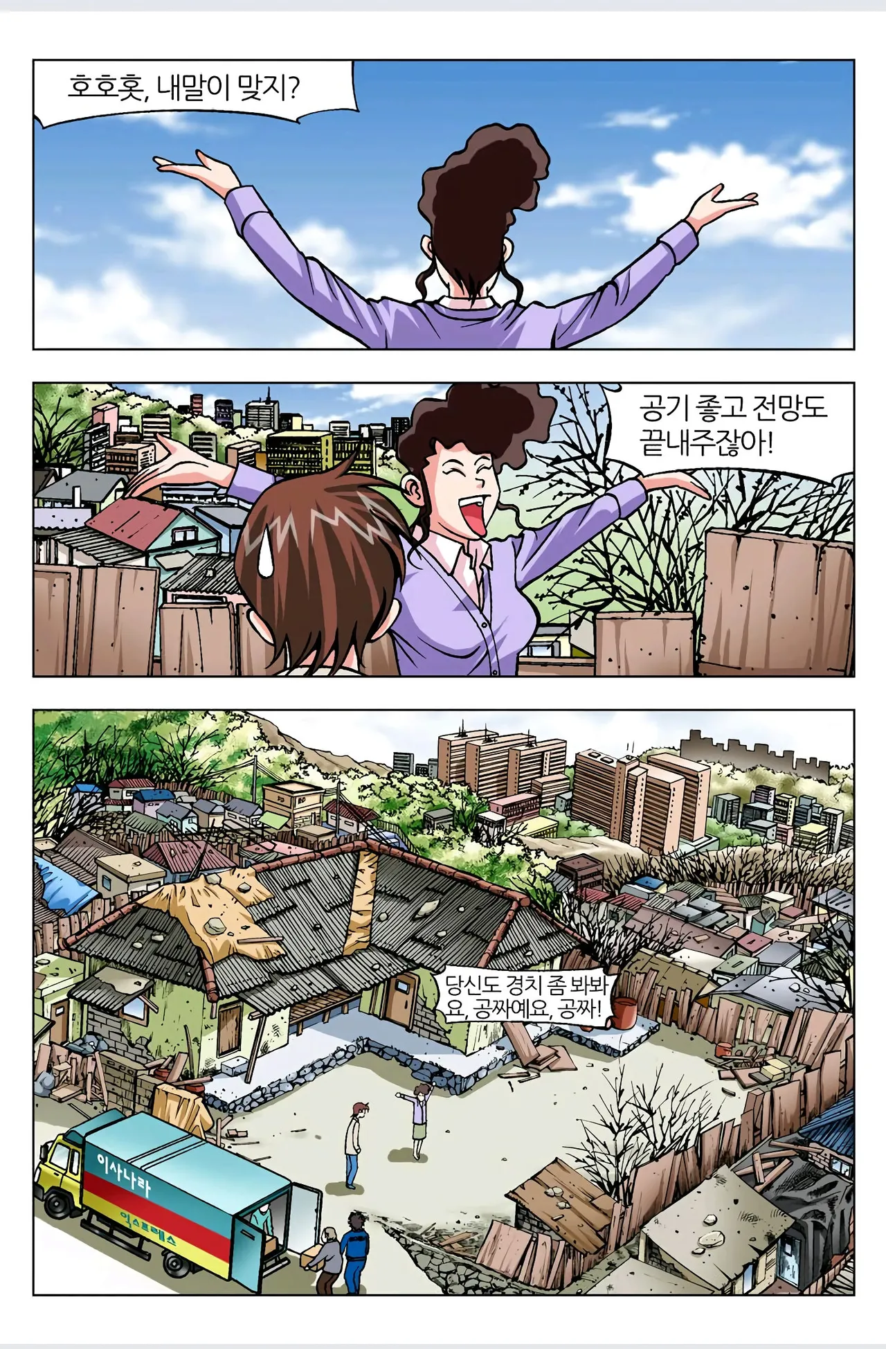 Manga Page 520