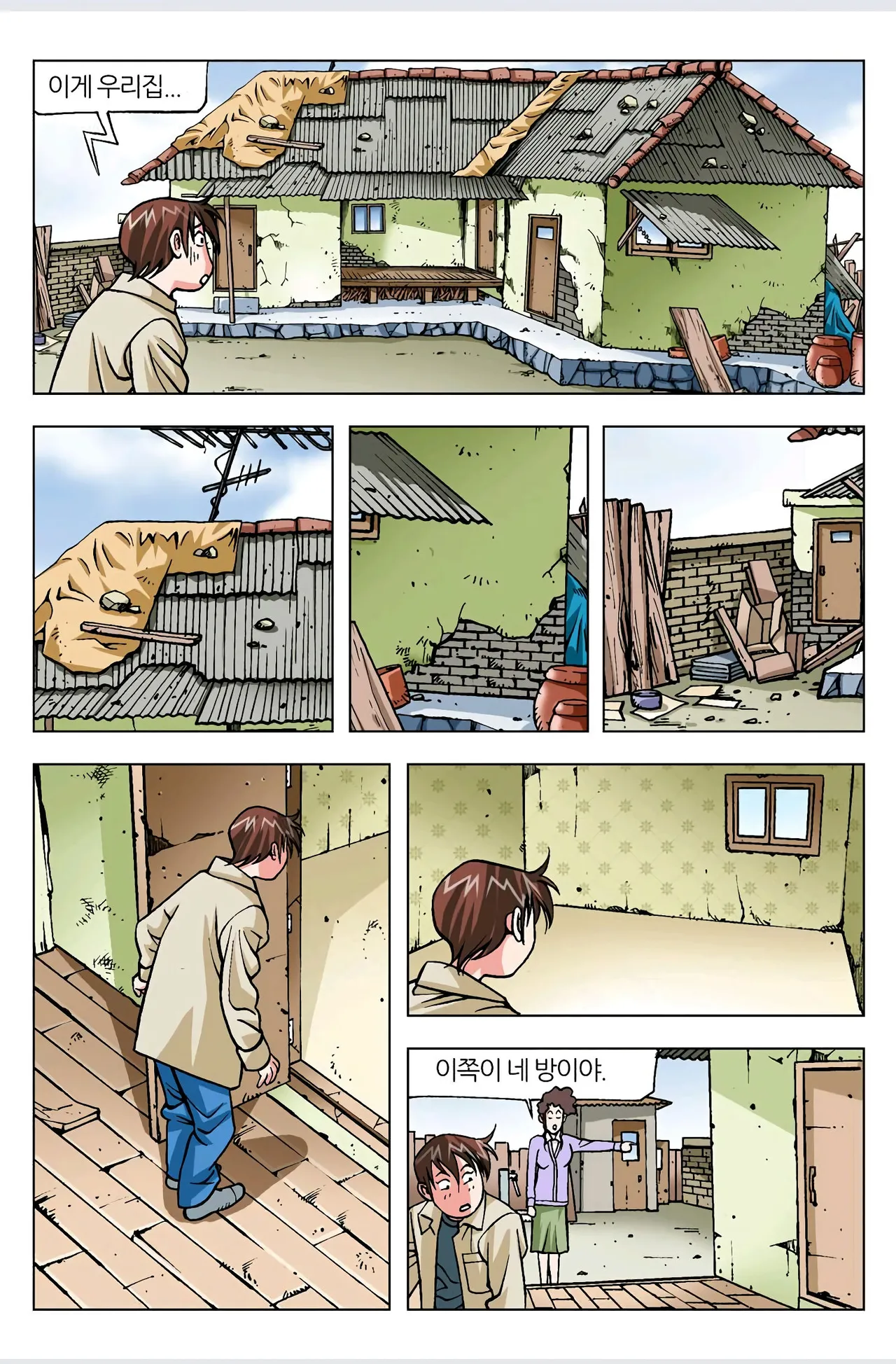 Manga Page 521