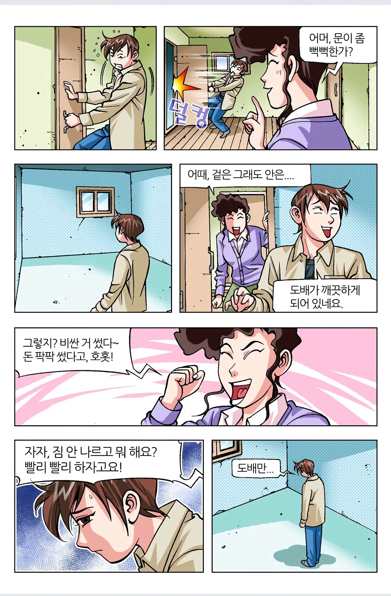 Manga Page 522