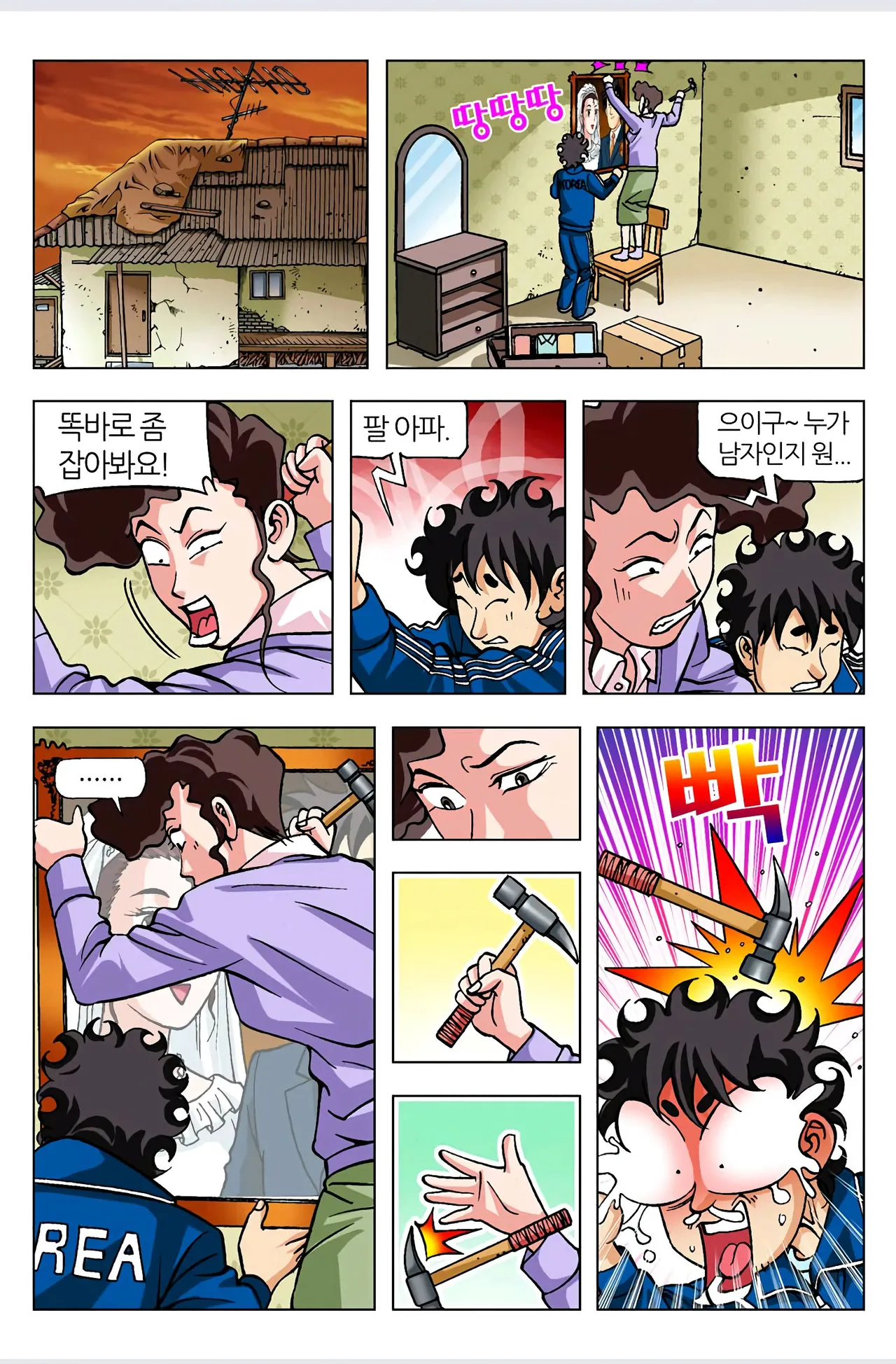 Manga Page 523