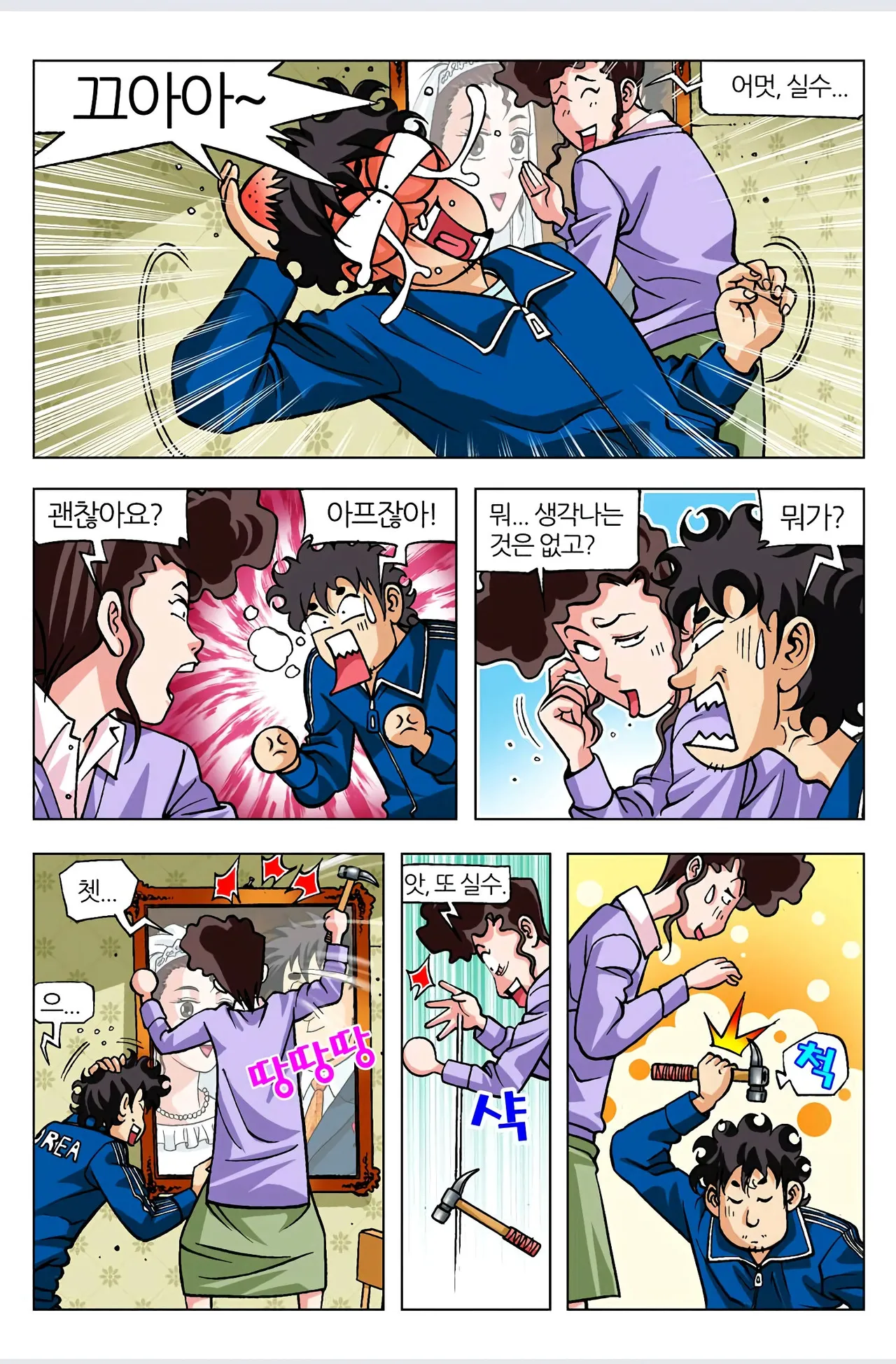 Manga Page 524