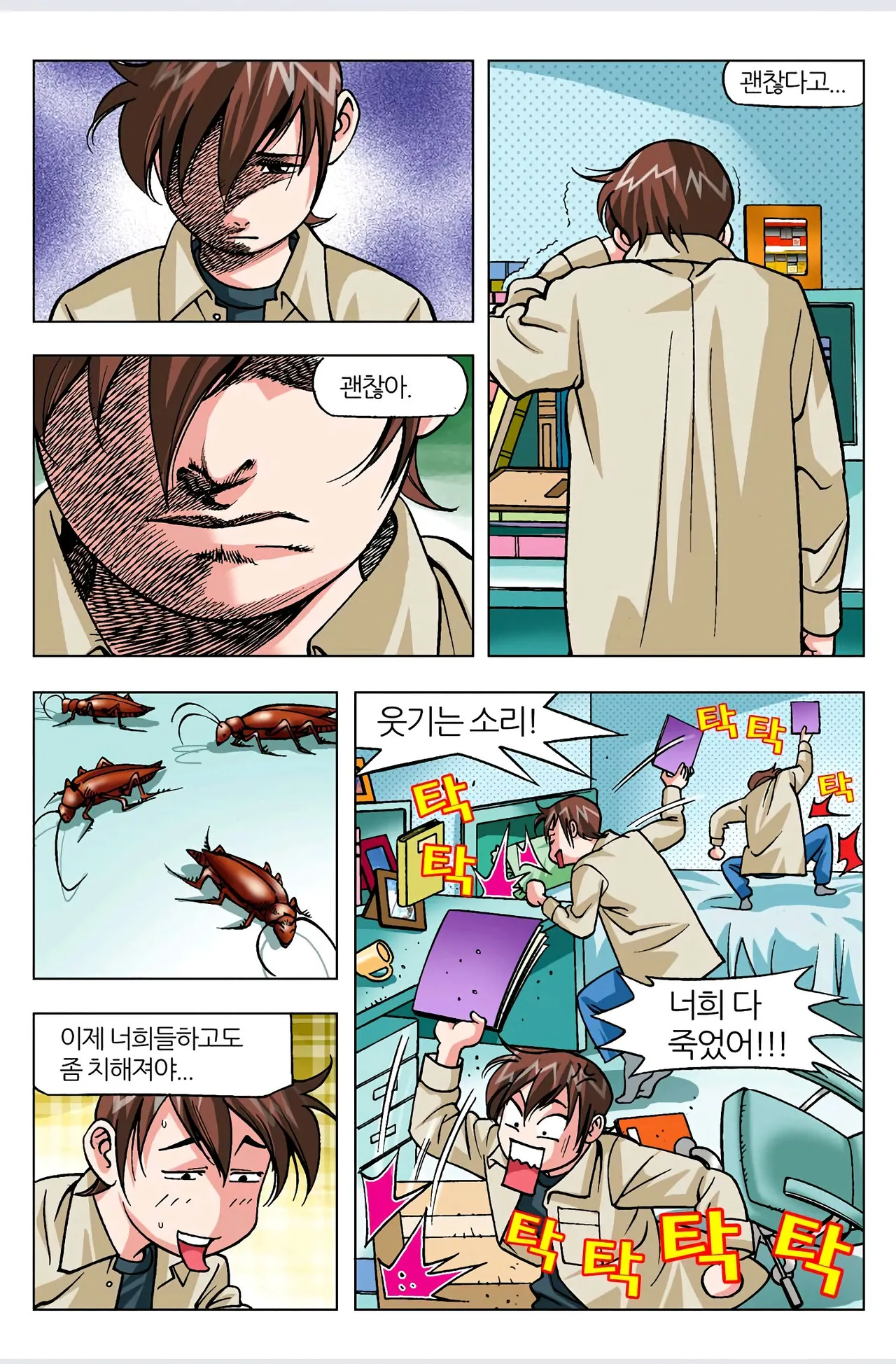 Manga Page 526