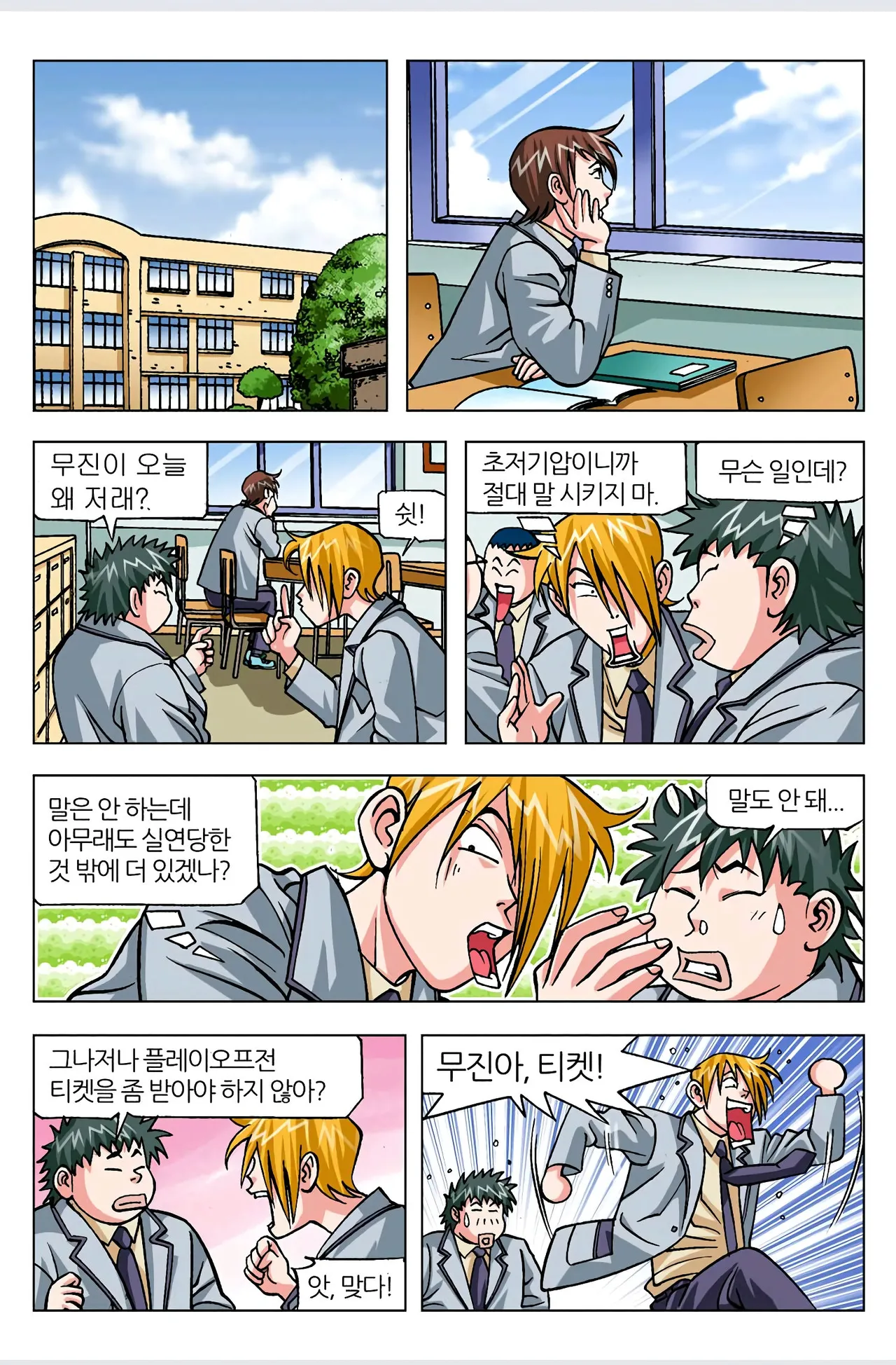 Manga Page 527