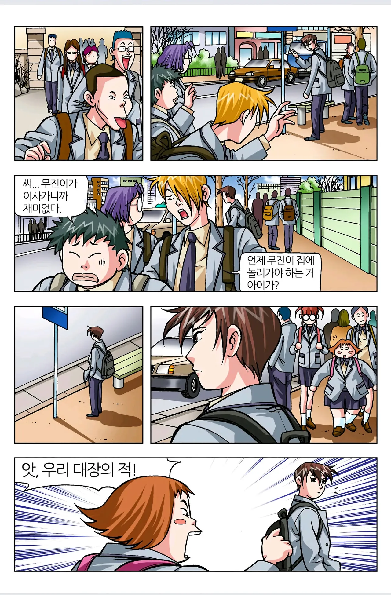 Manga Page 528