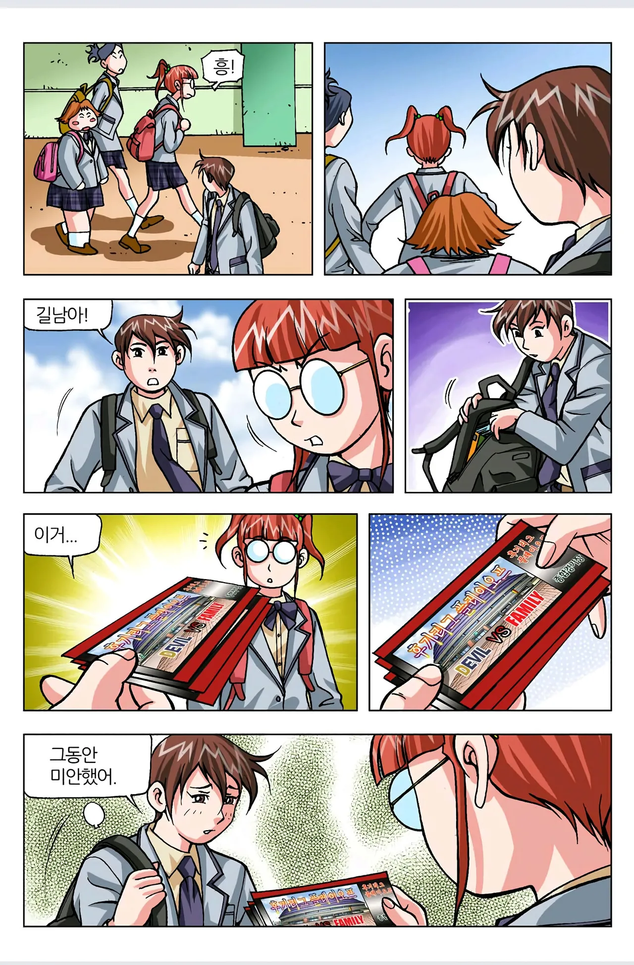 Manga Page 529