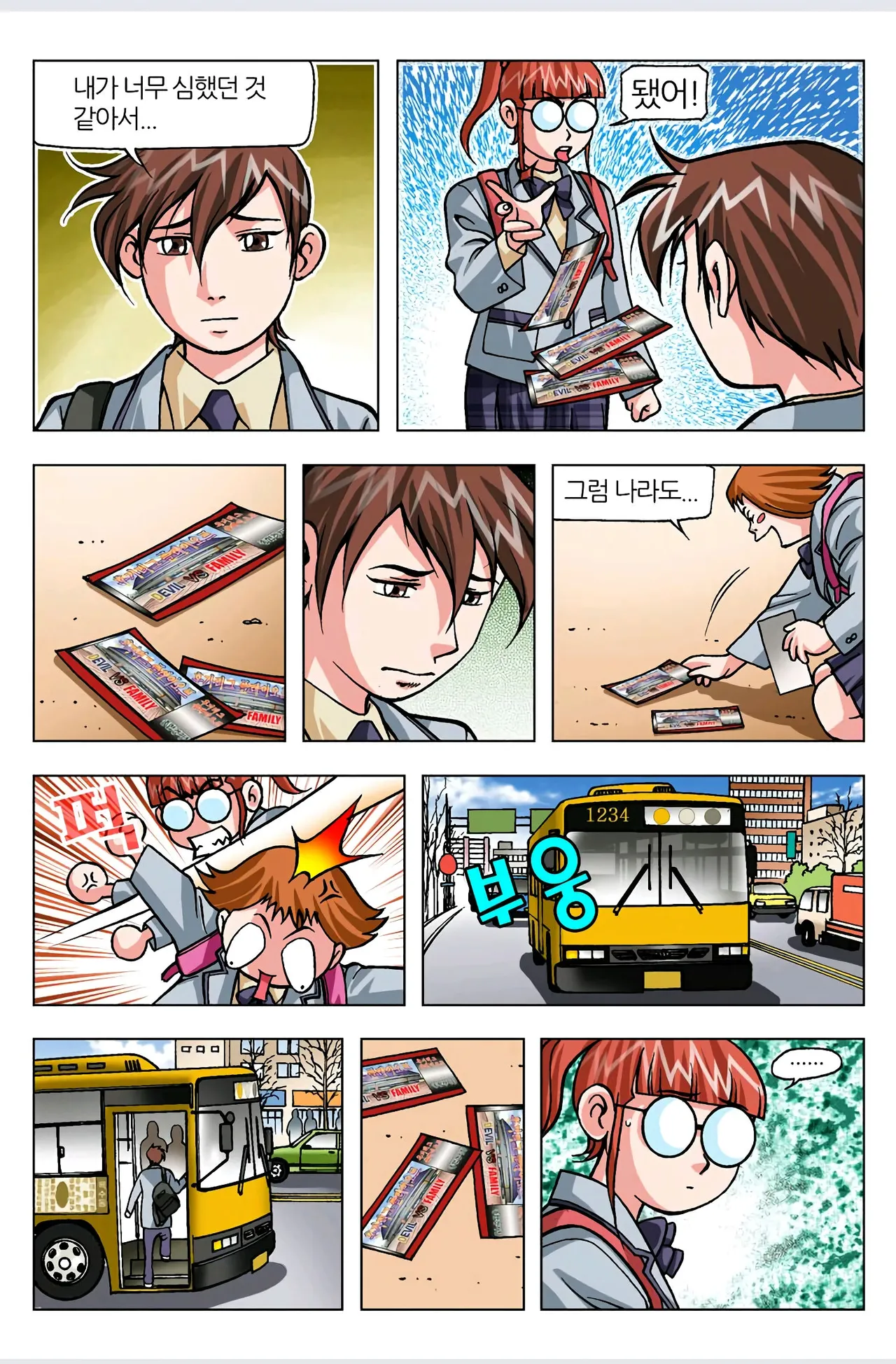 Manga Page 530