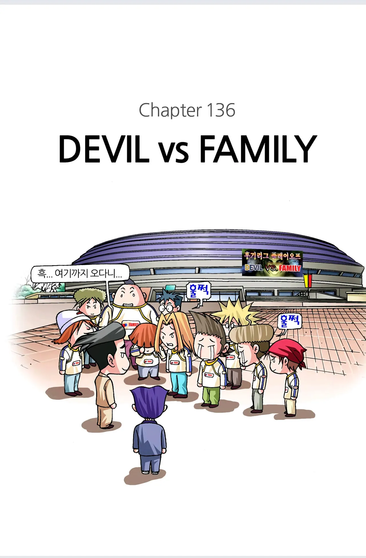 Manga Page 531
