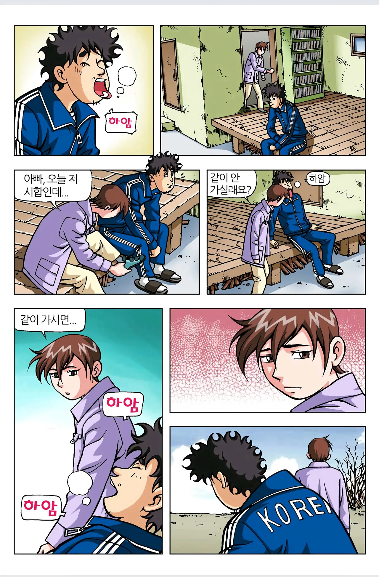 Manga Page 532