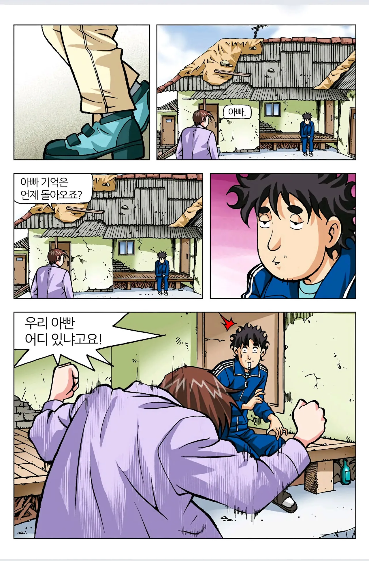 Manga Page 533