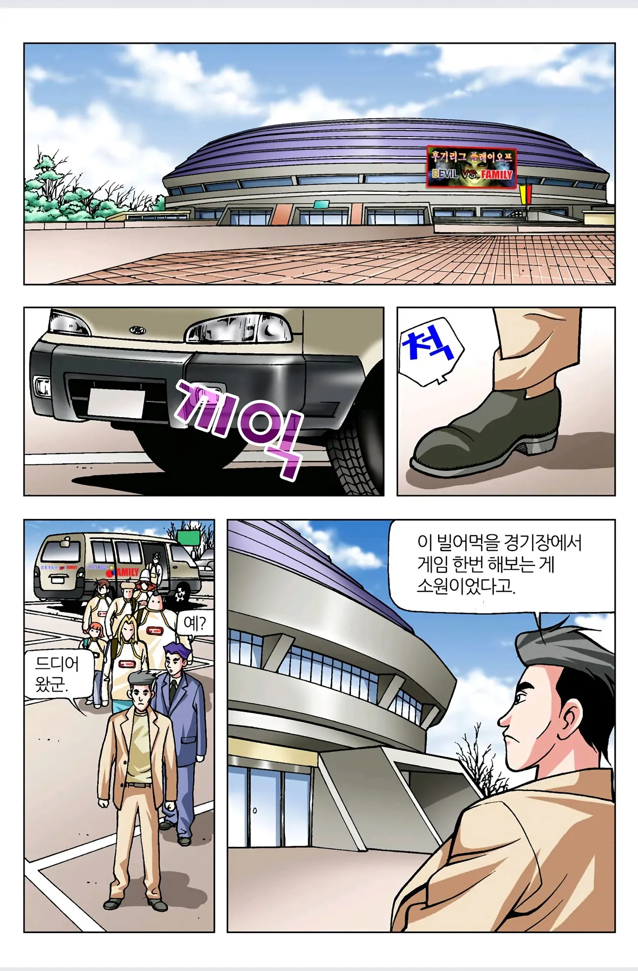 Manga Page 536