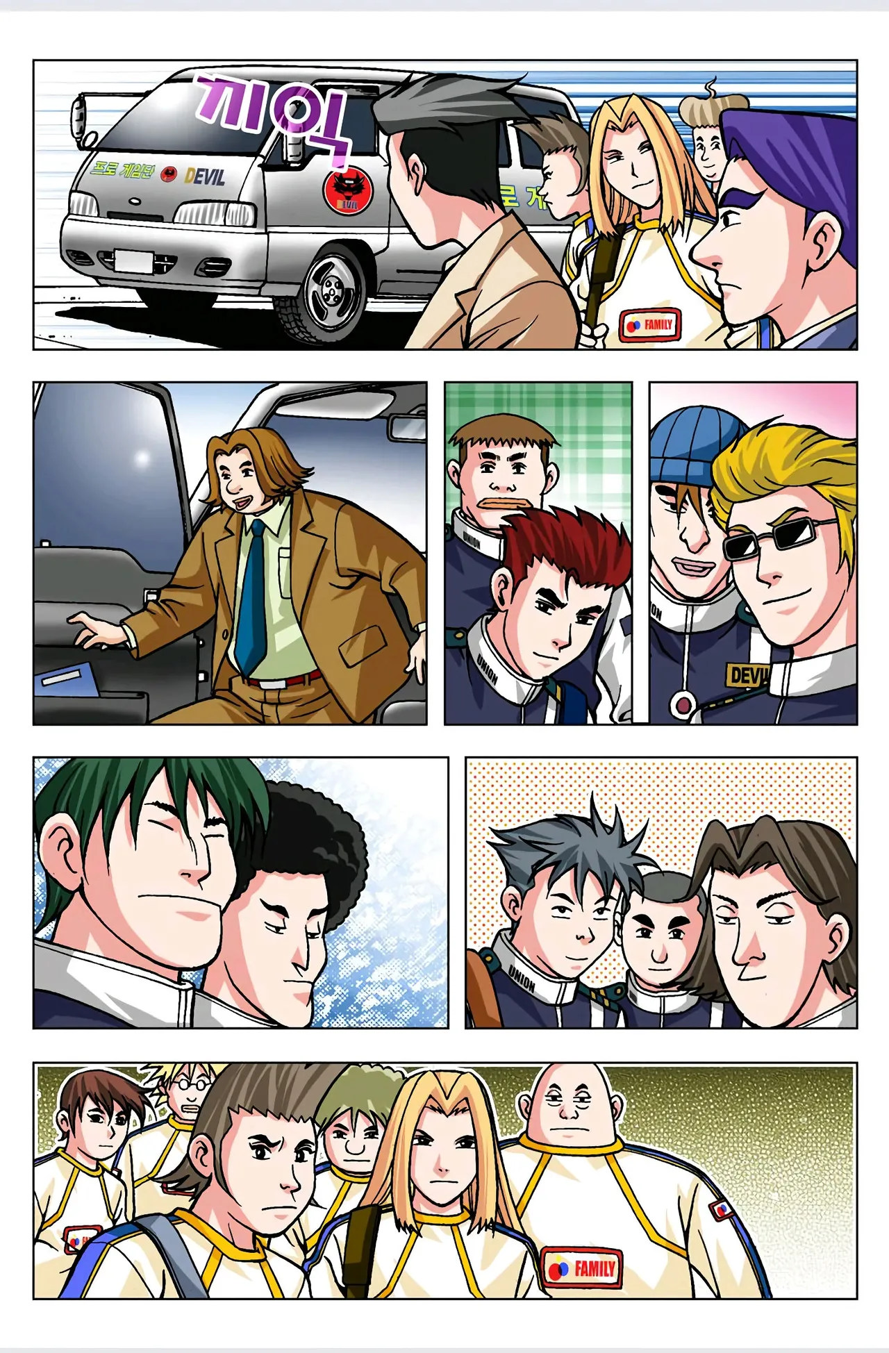 Manga Page 537