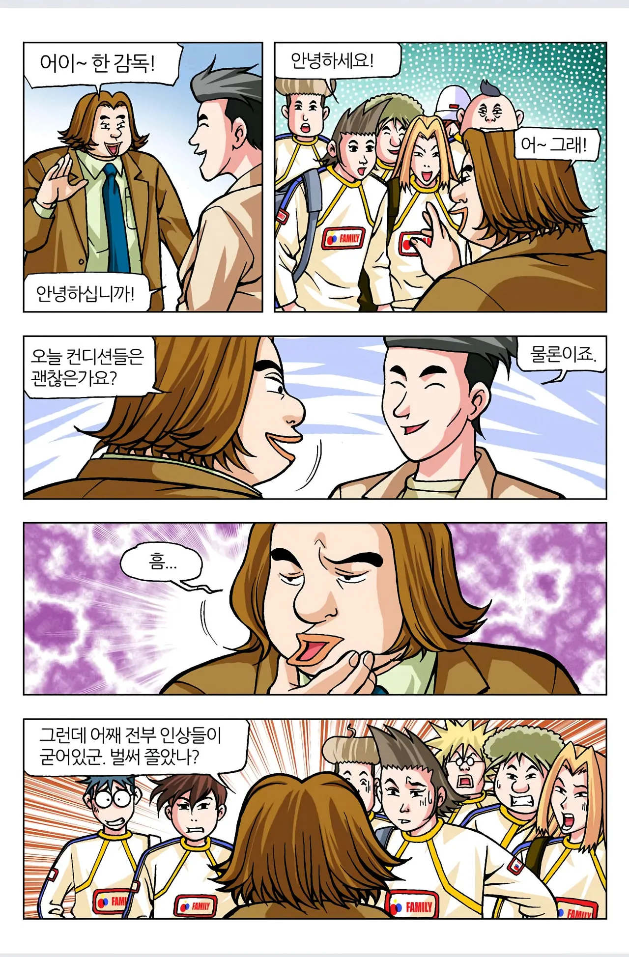 Manga Page 538