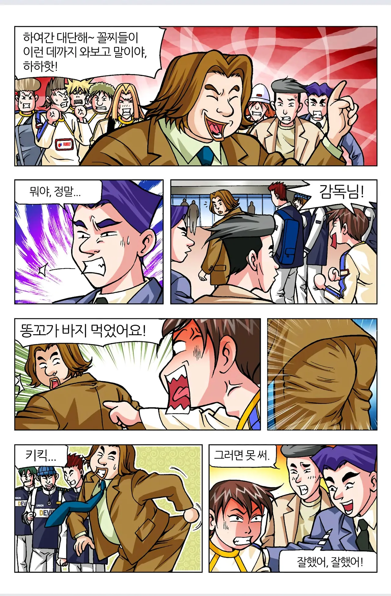 Manga Page 539