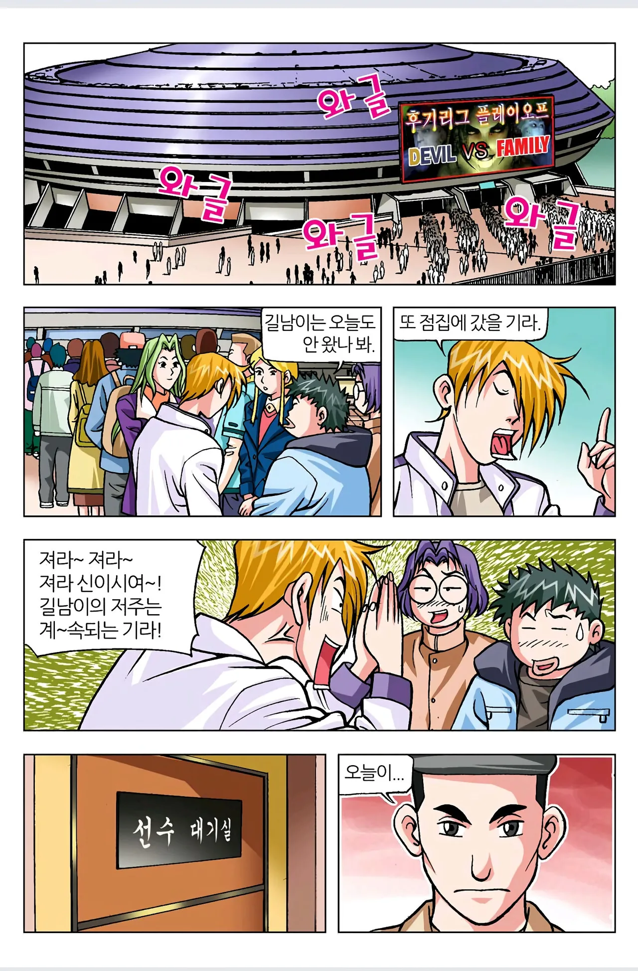 Manga Page 540
