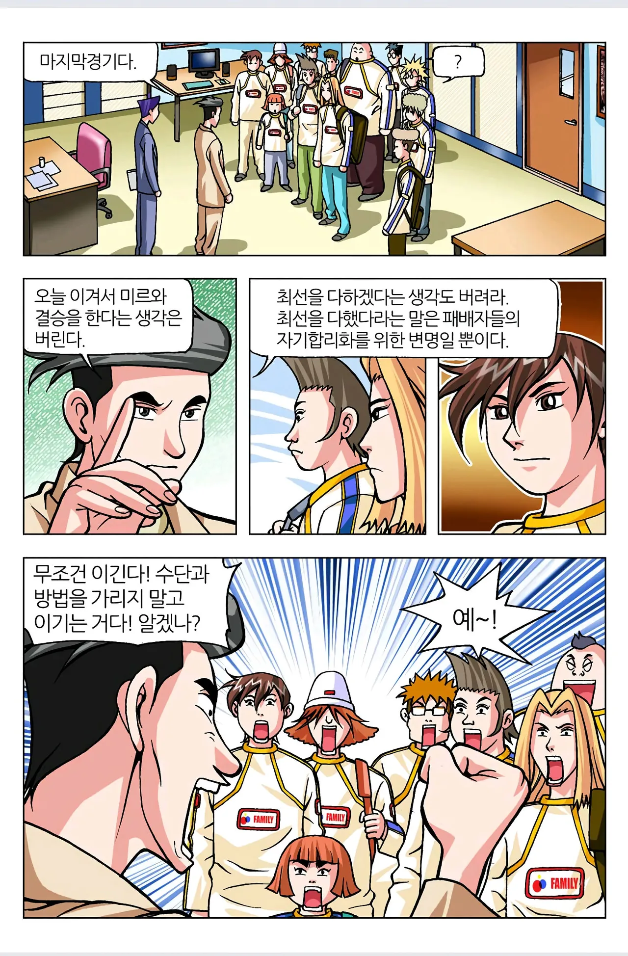 Manga Page 541
