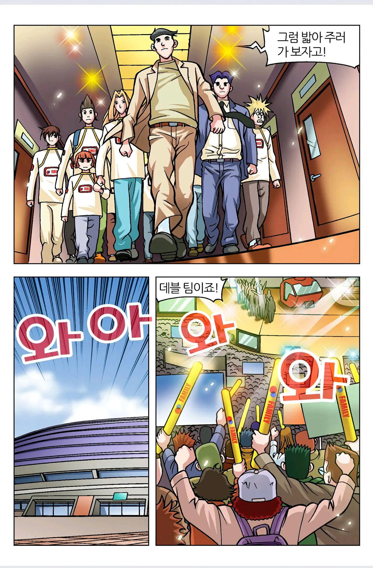 Manga Page 542