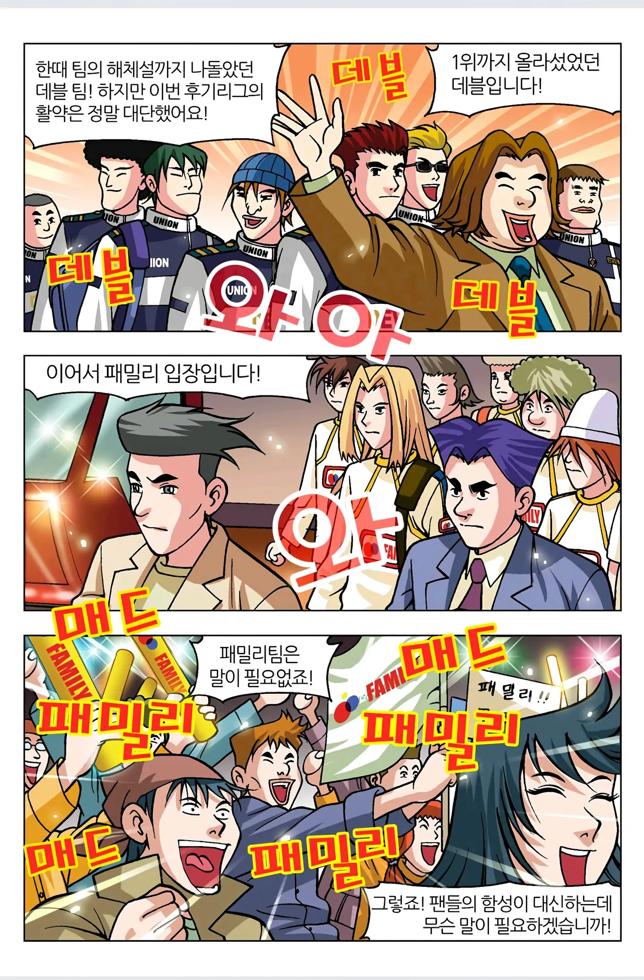 Manga Page 543