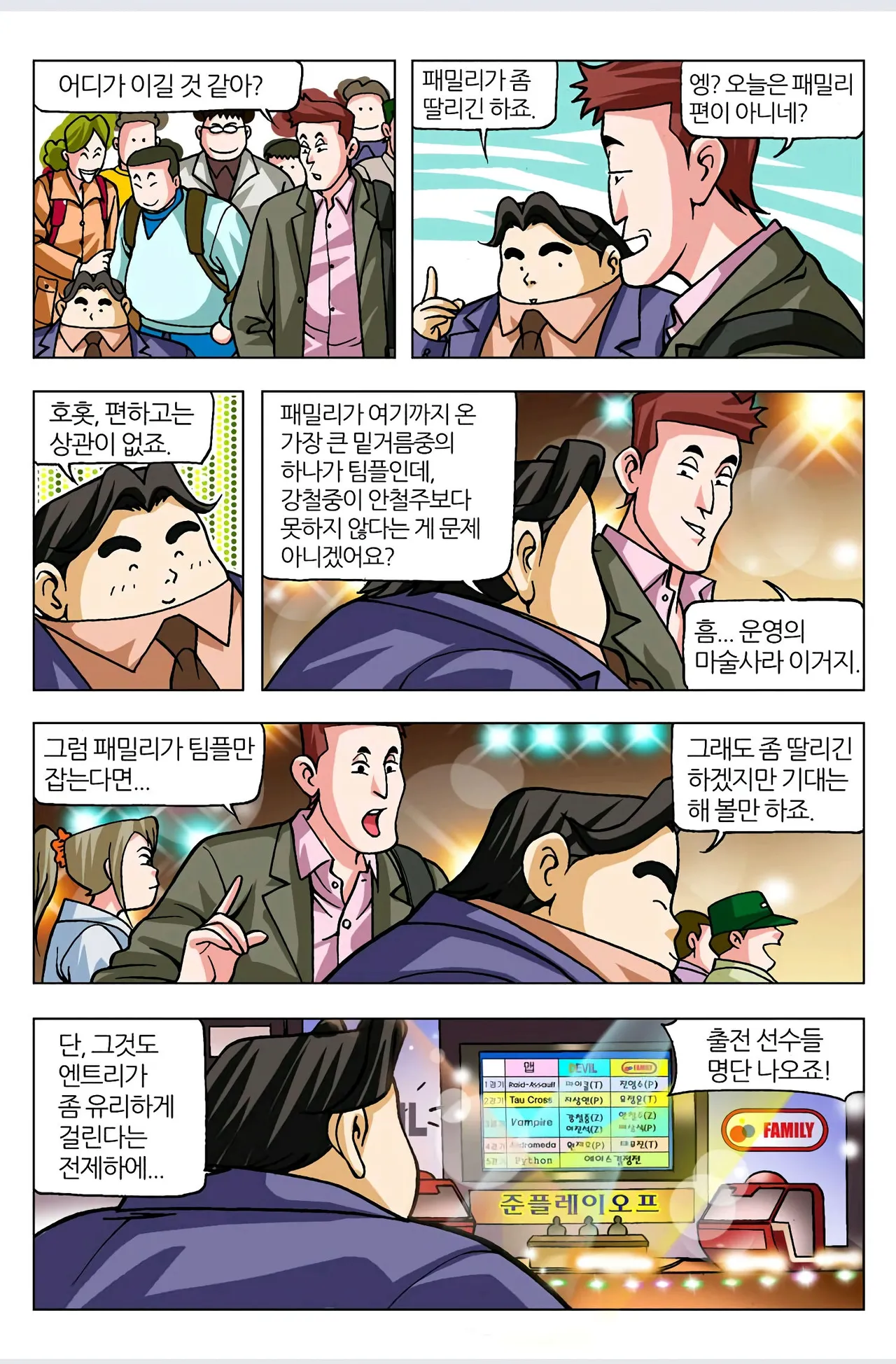 Manga Page 547