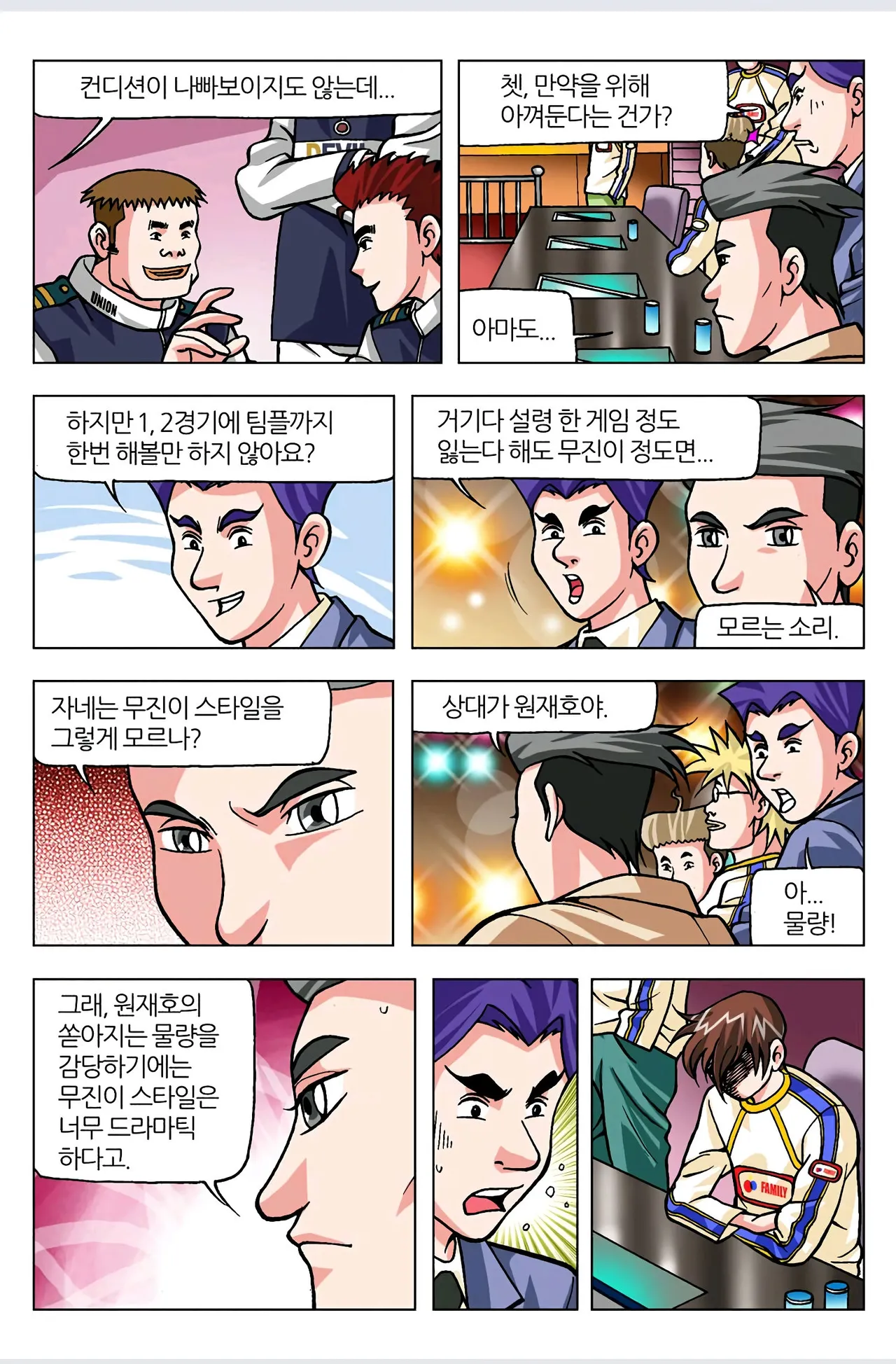 Manga Page 549