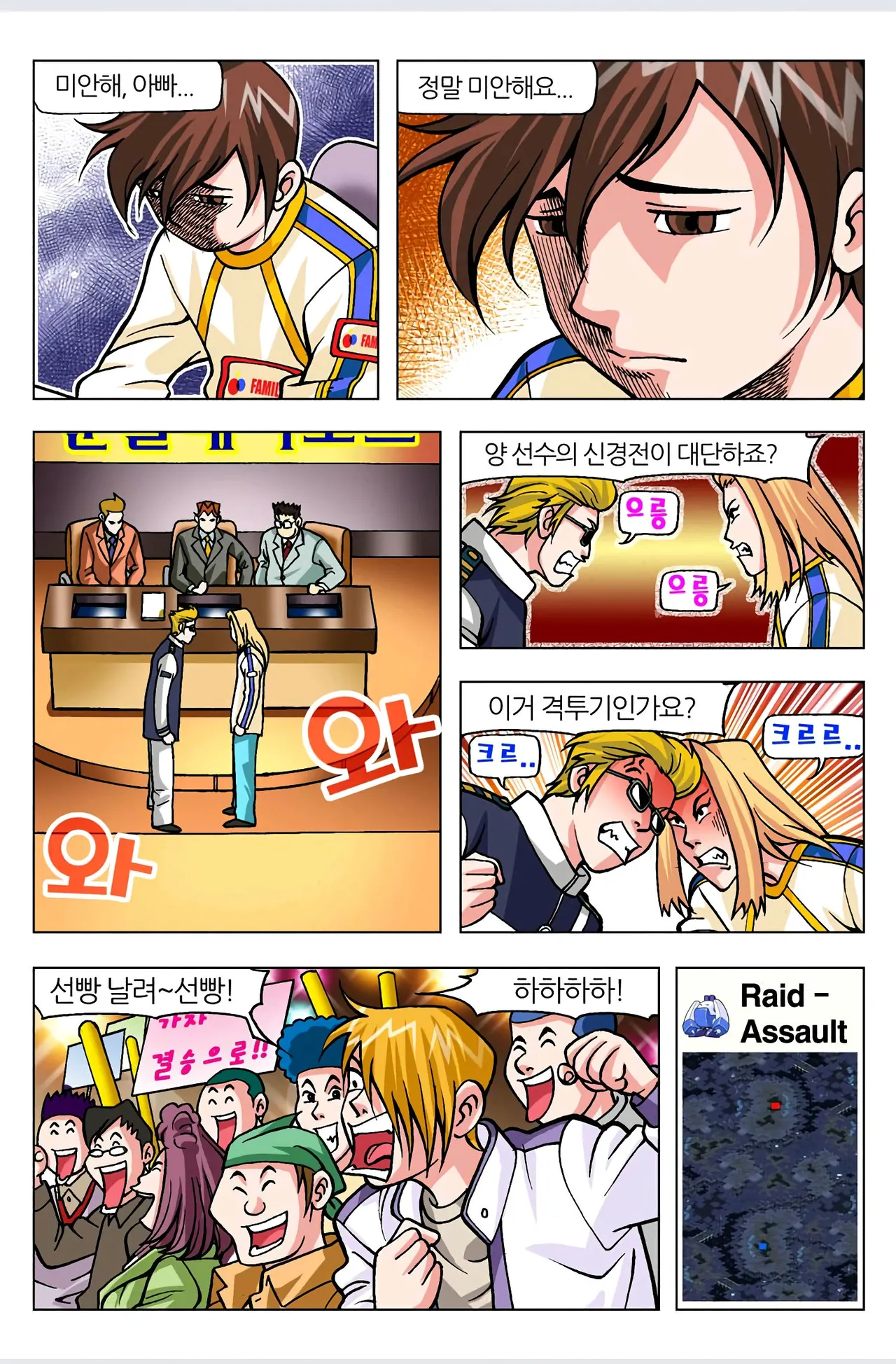Manga Page 550