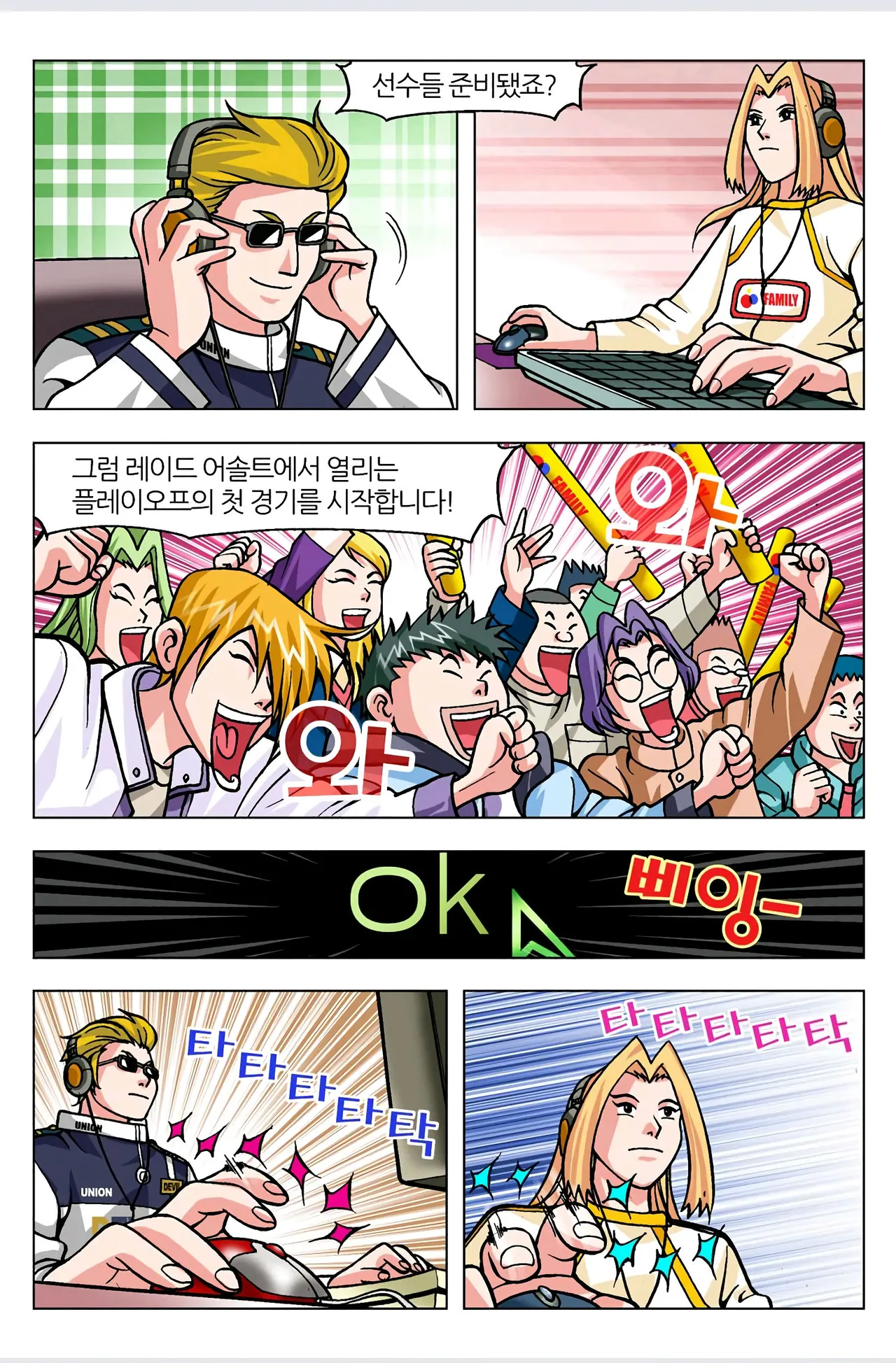 Manga Page 551