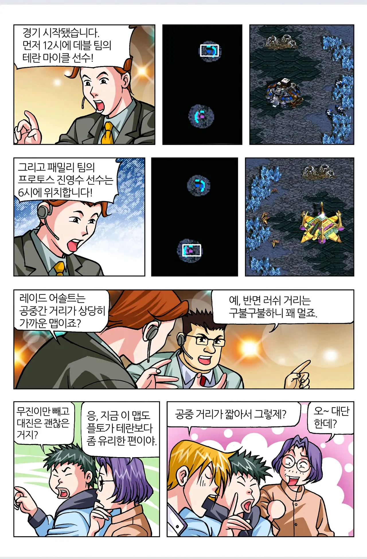 Manga Page 552