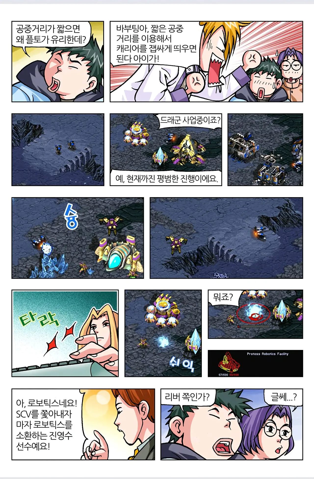 Manga Page 553
