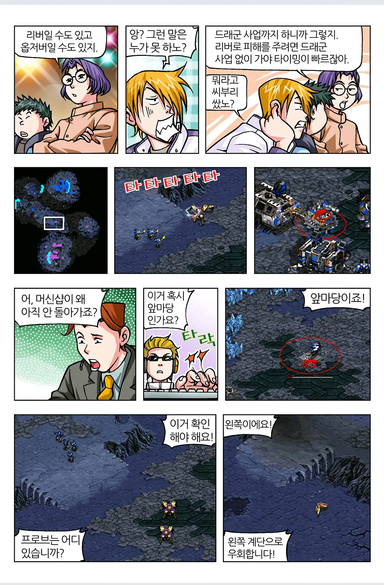 Manga Page 554