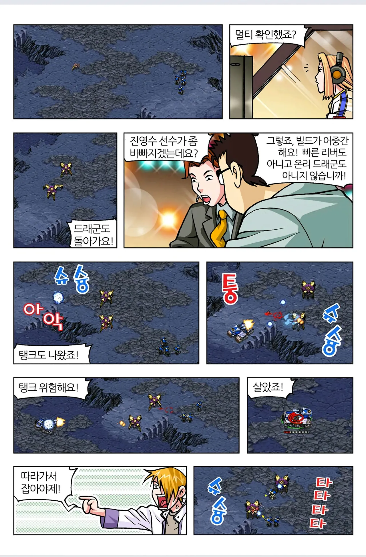 Manga Page 555