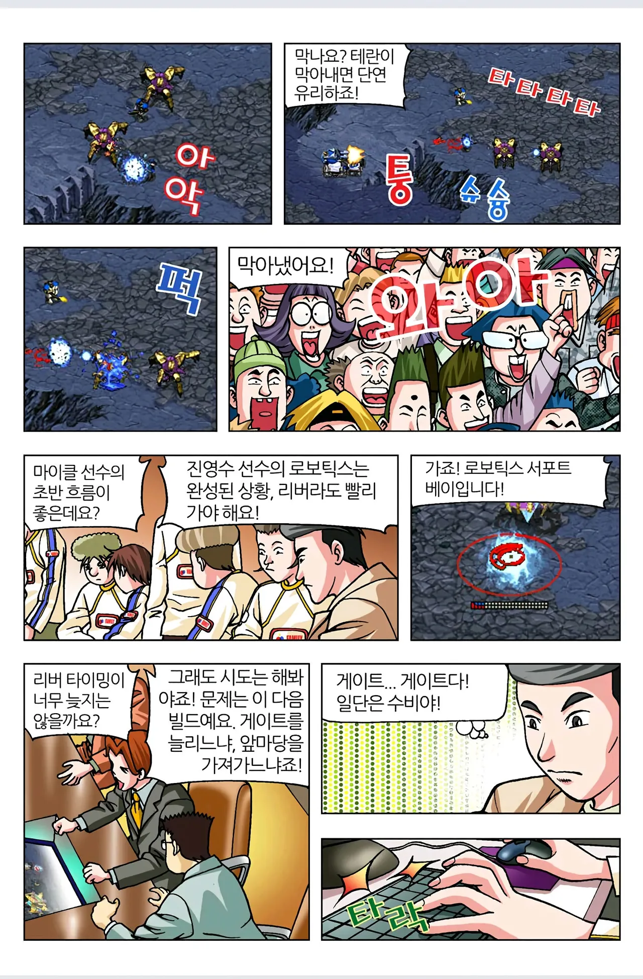 Manga Page 556