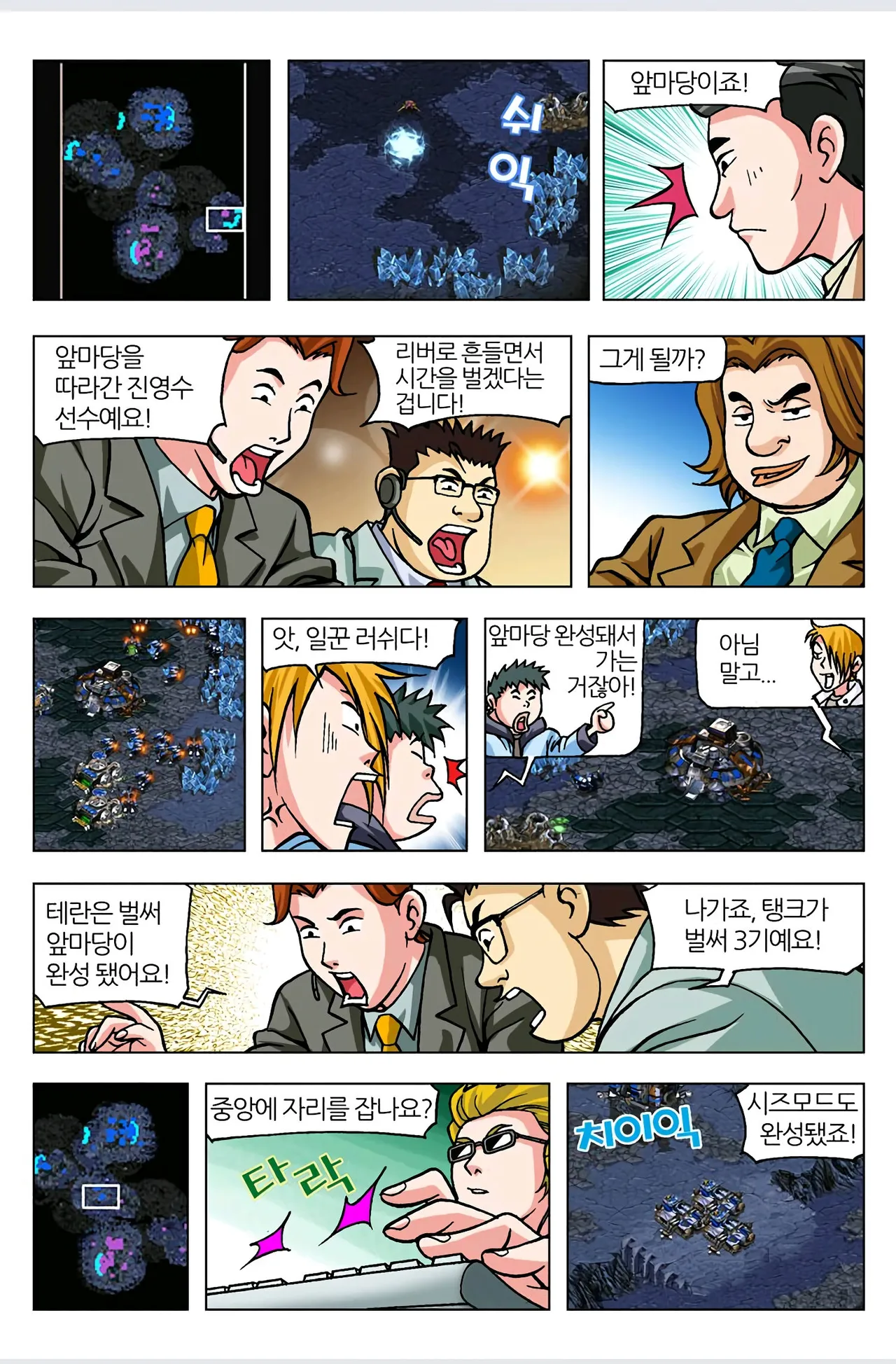 Manga Page 557