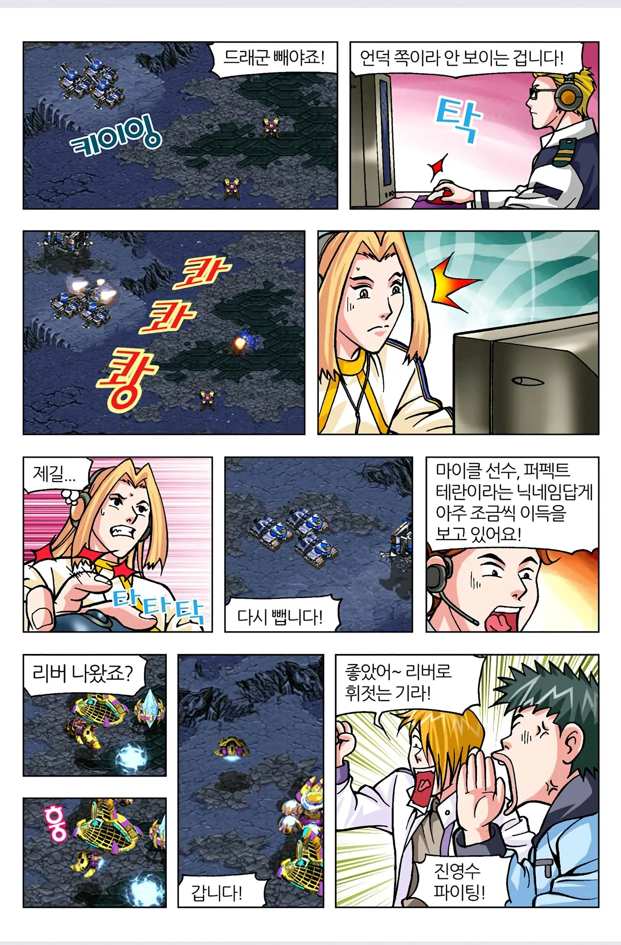 Manga Page 558