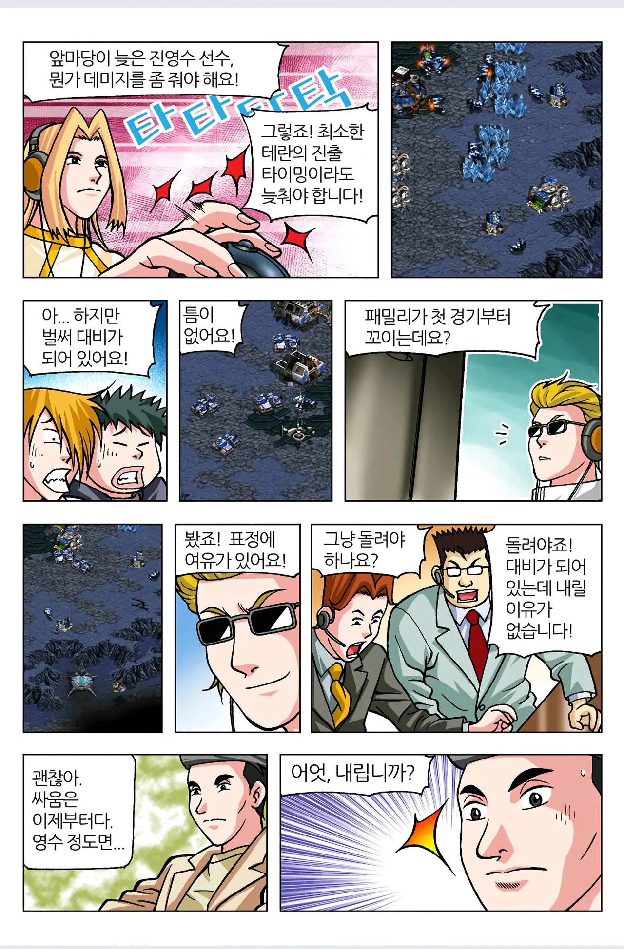 Manga Page 559
