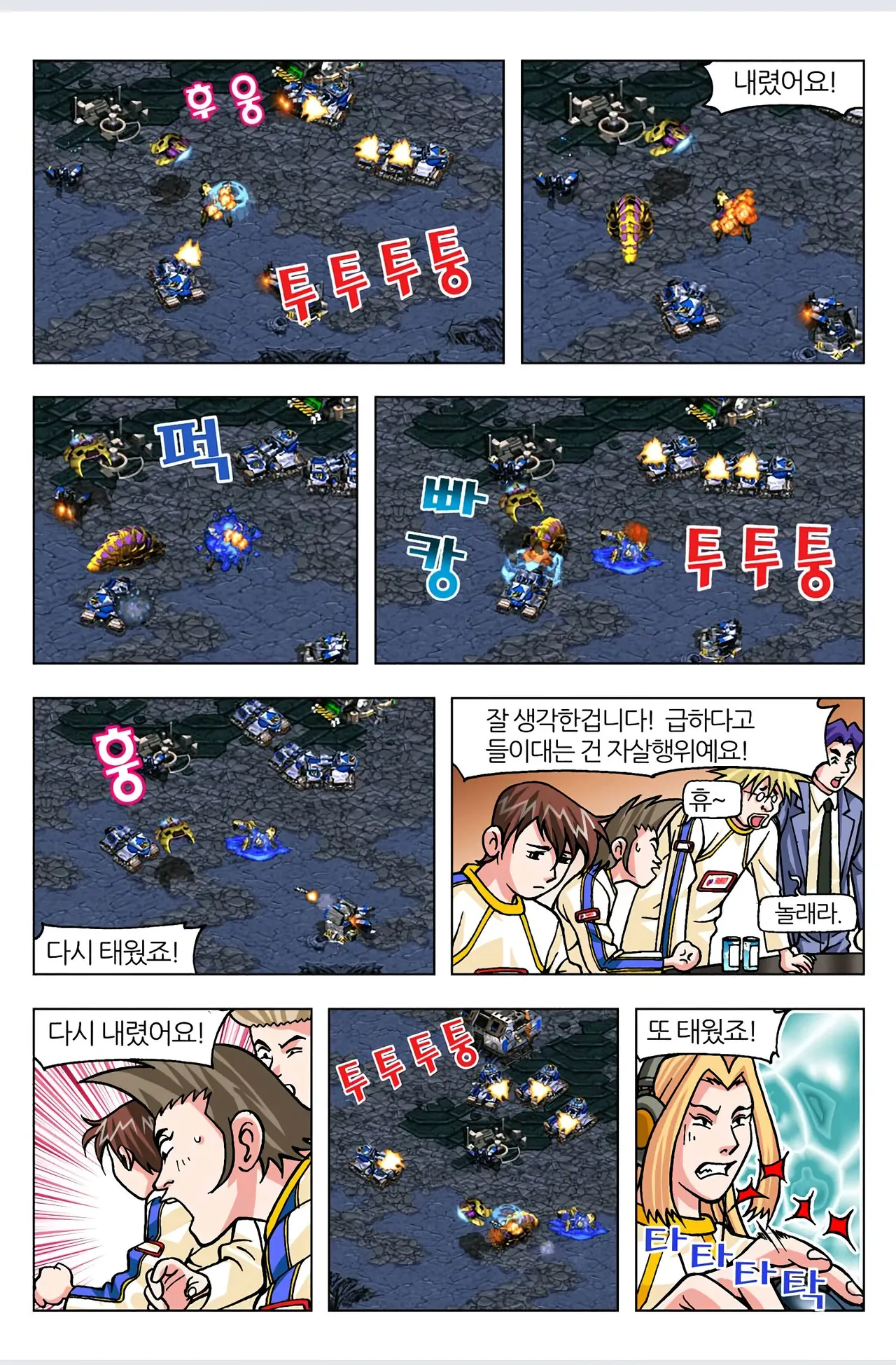 Manga Page 560