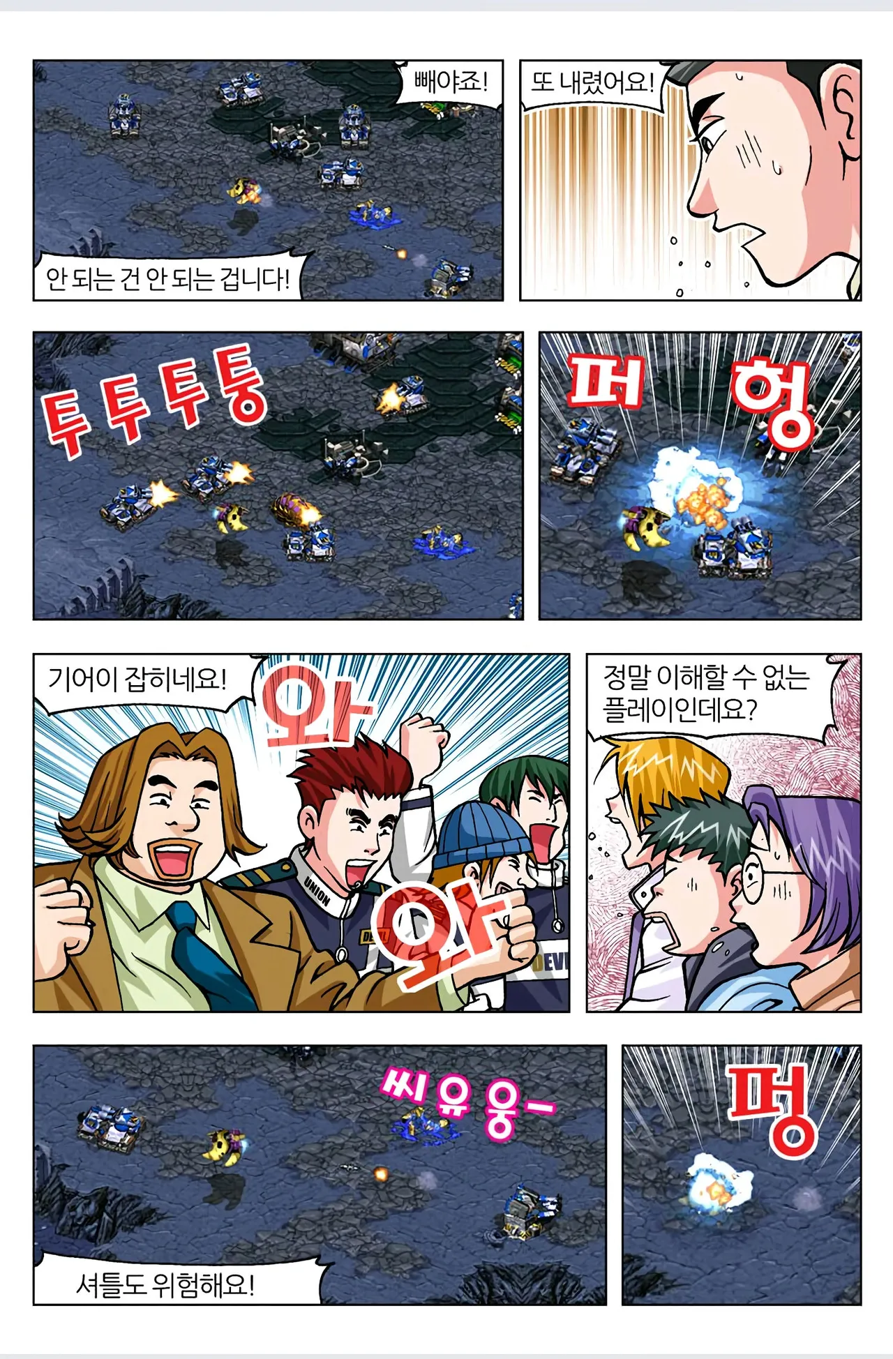 Manga Page 561
