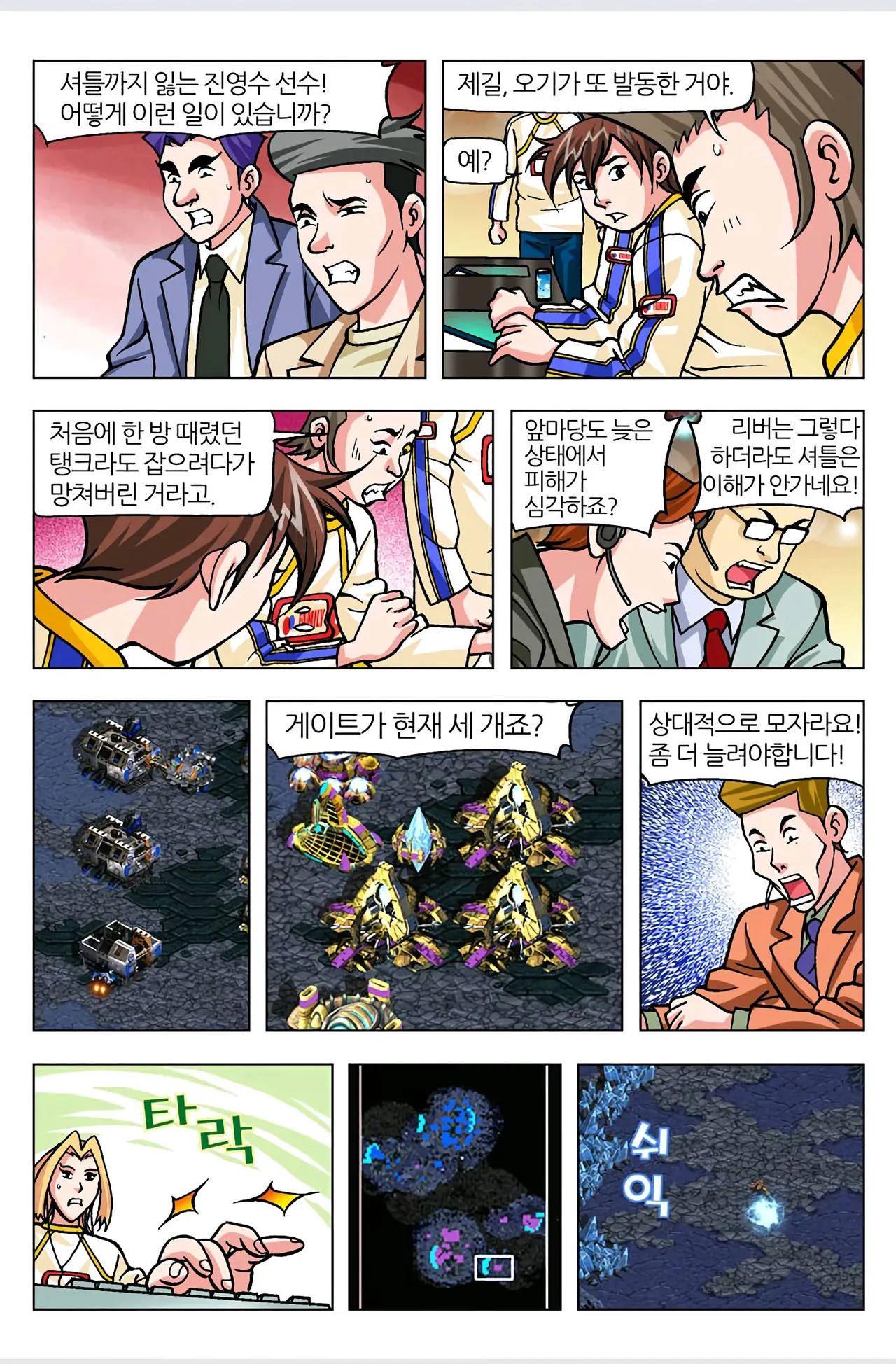 Manga Page 562
