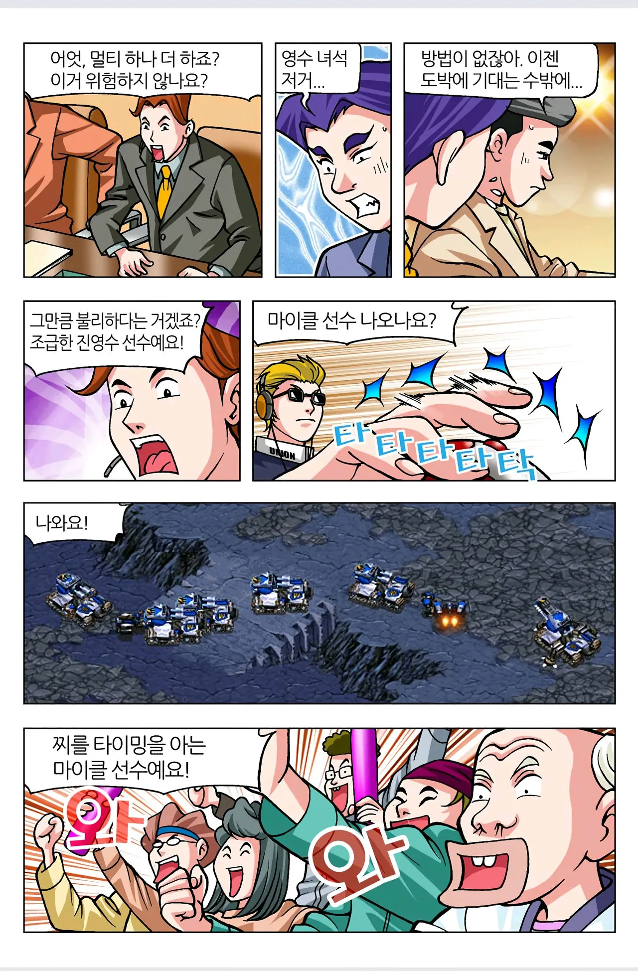 Manga Page 563