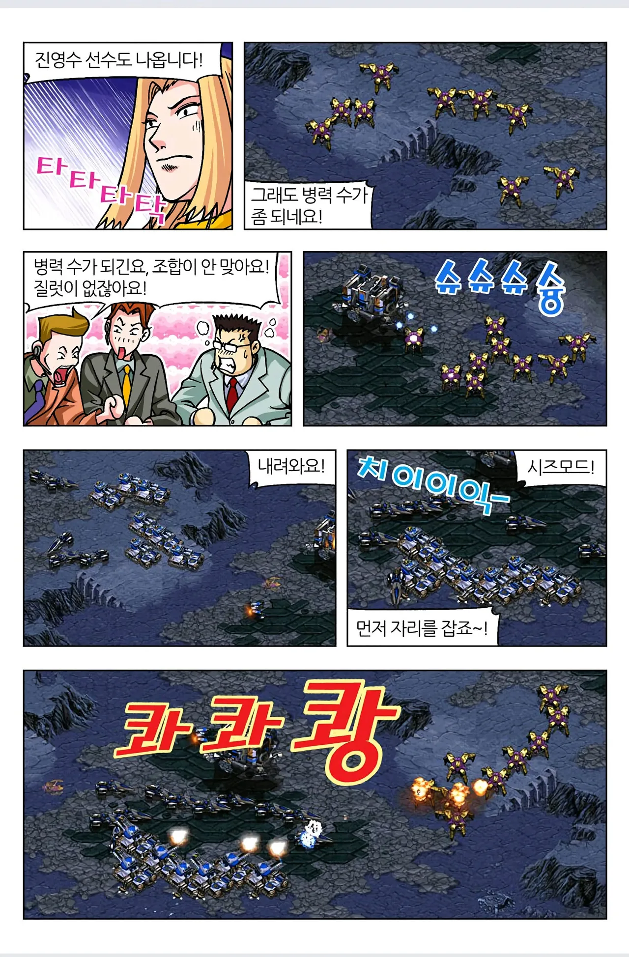 Manga Page 564