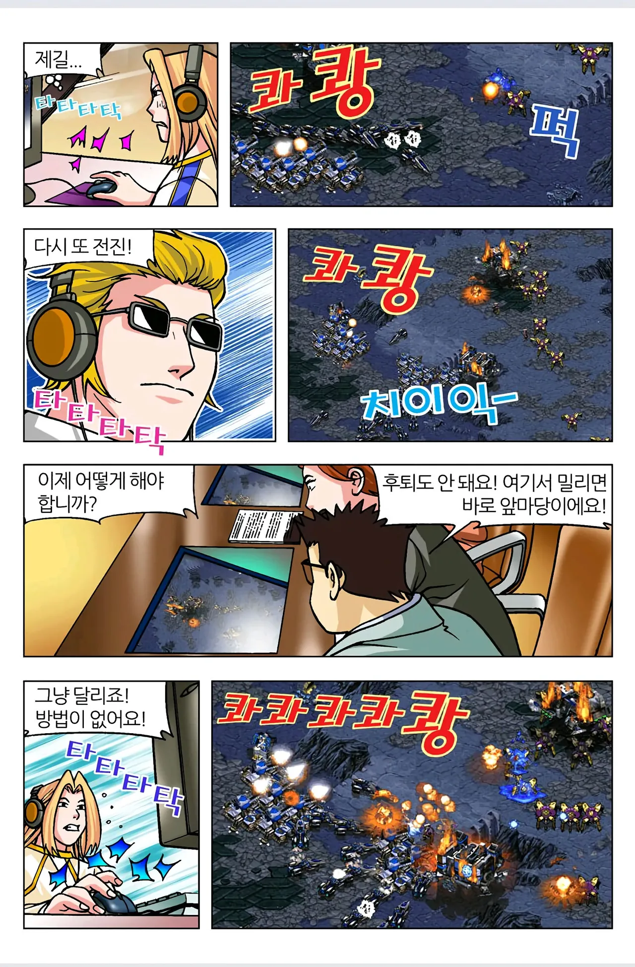 Manga Page 565