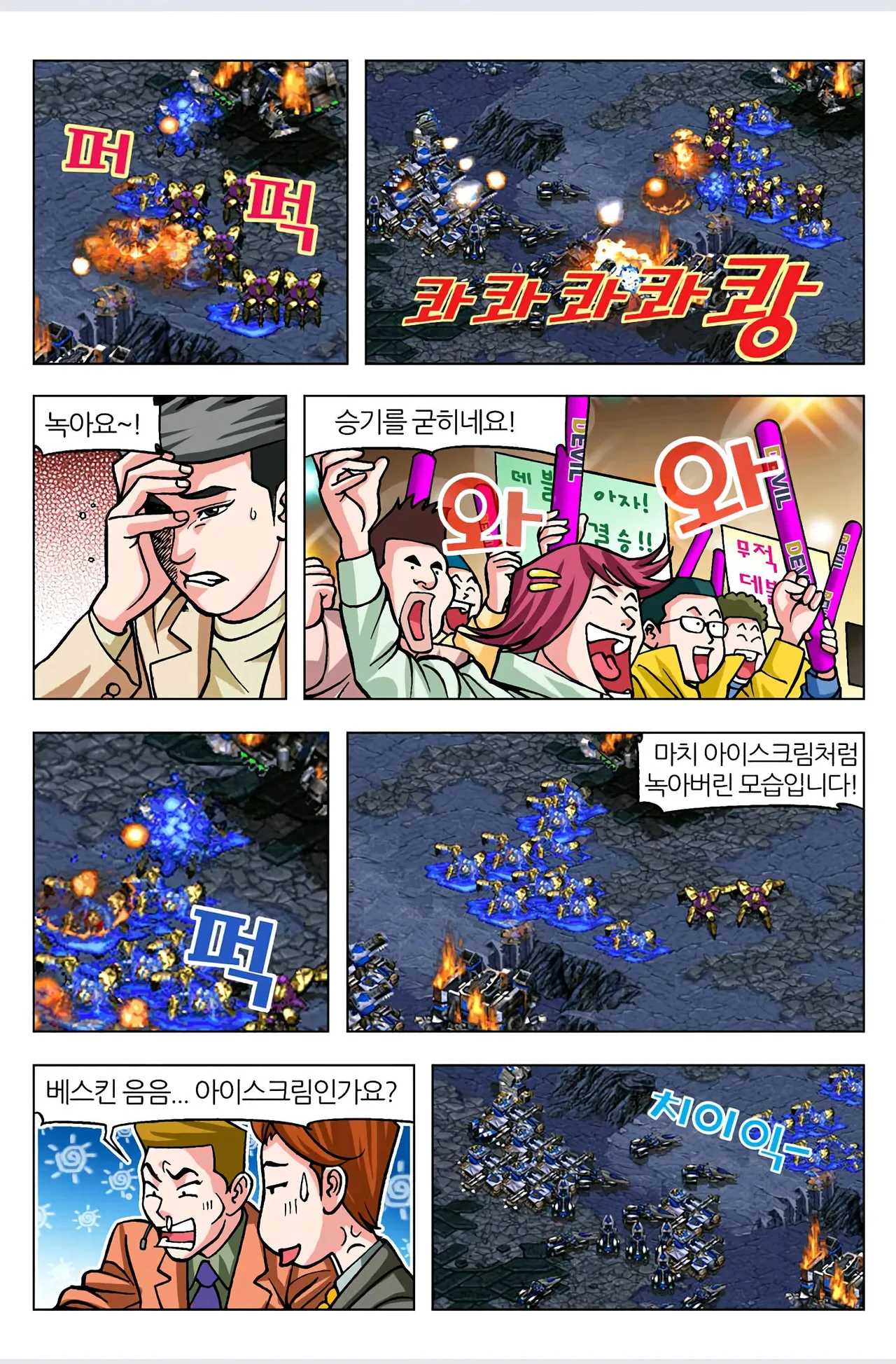 Manga Page 566